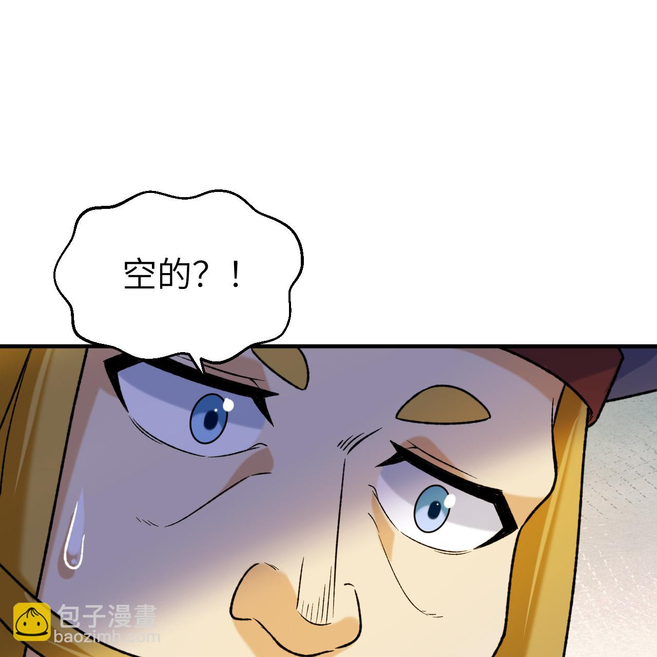 🍘我和妹子们的荒岛余生 第281话 第10页