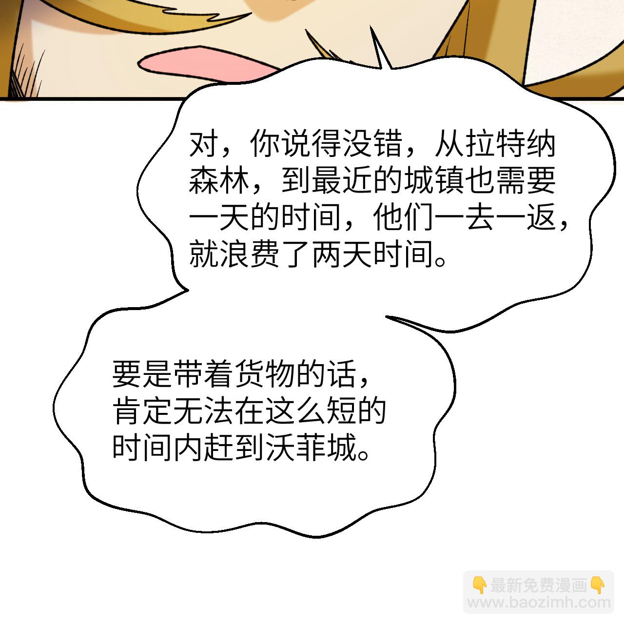 🍘我和妹子们的荒岛余生 第281话 第11页