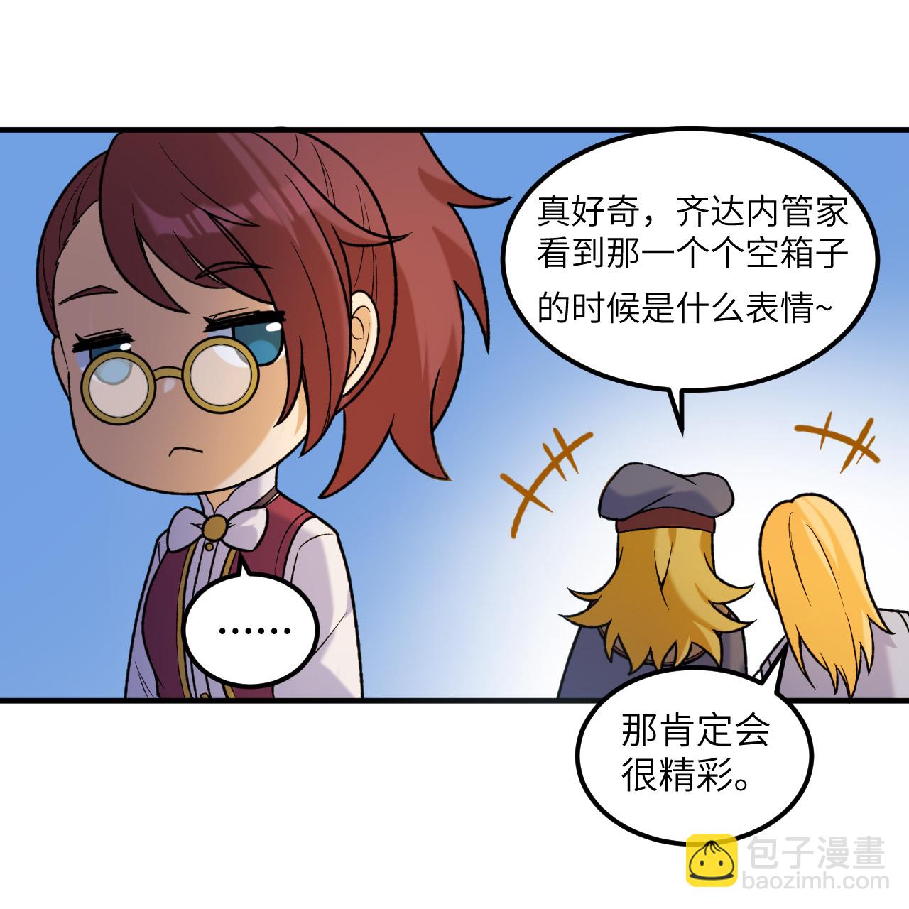 🍘我和妹子们的荒岛余生 第281话 第12页
