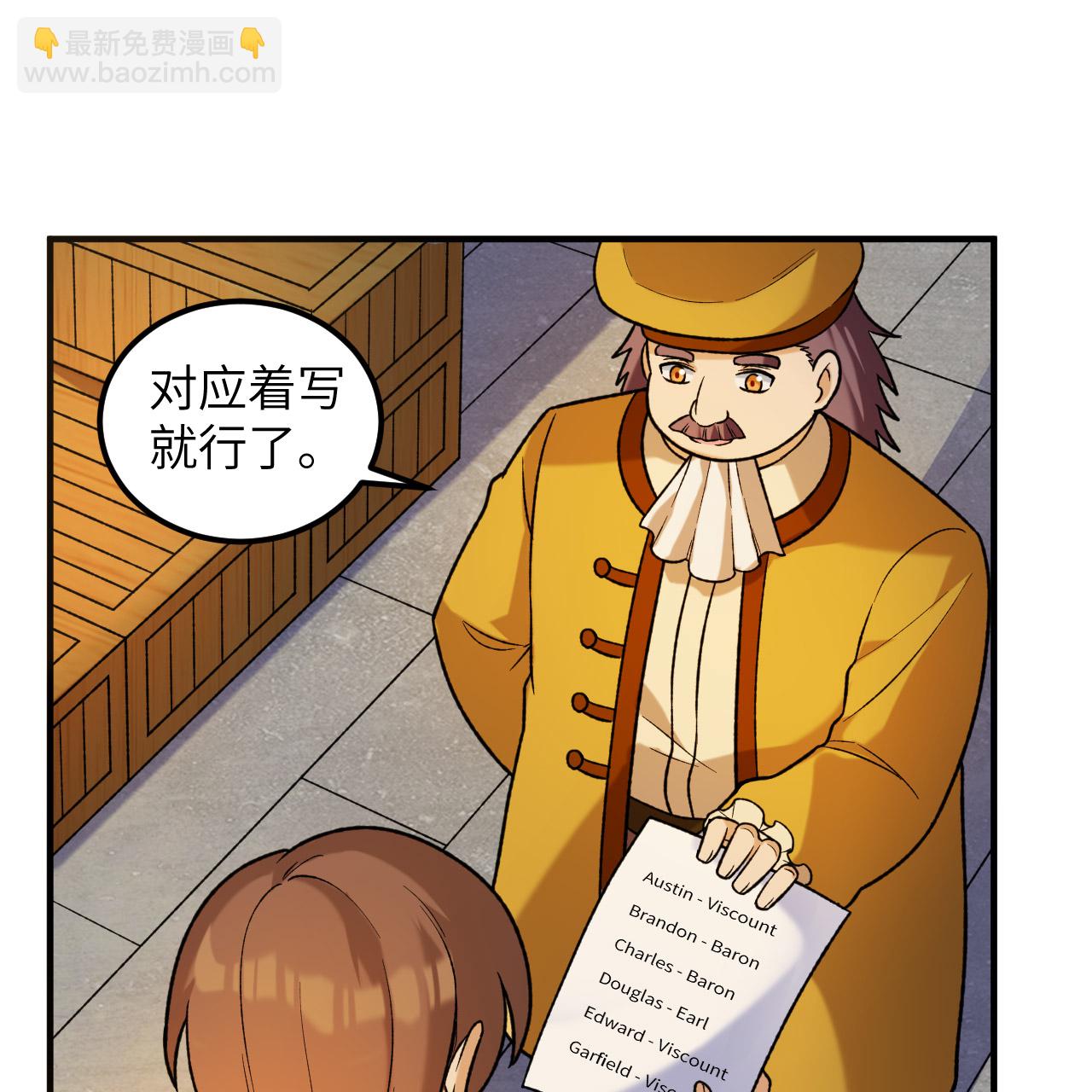 🍘我和妹子们的荒岛余生 第281话 第13页