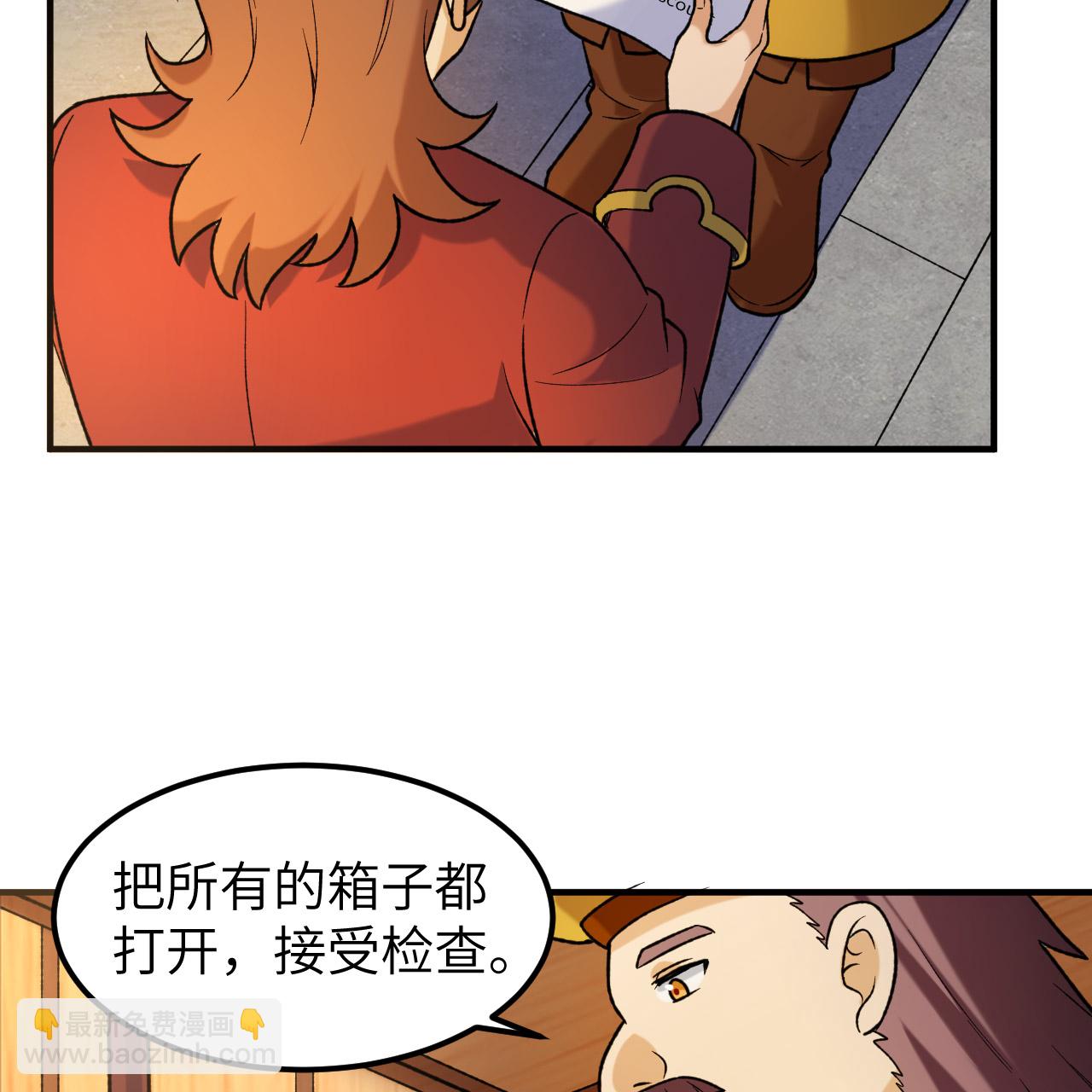 🍘我和妹子们的荒岛余生 第281话 第14页