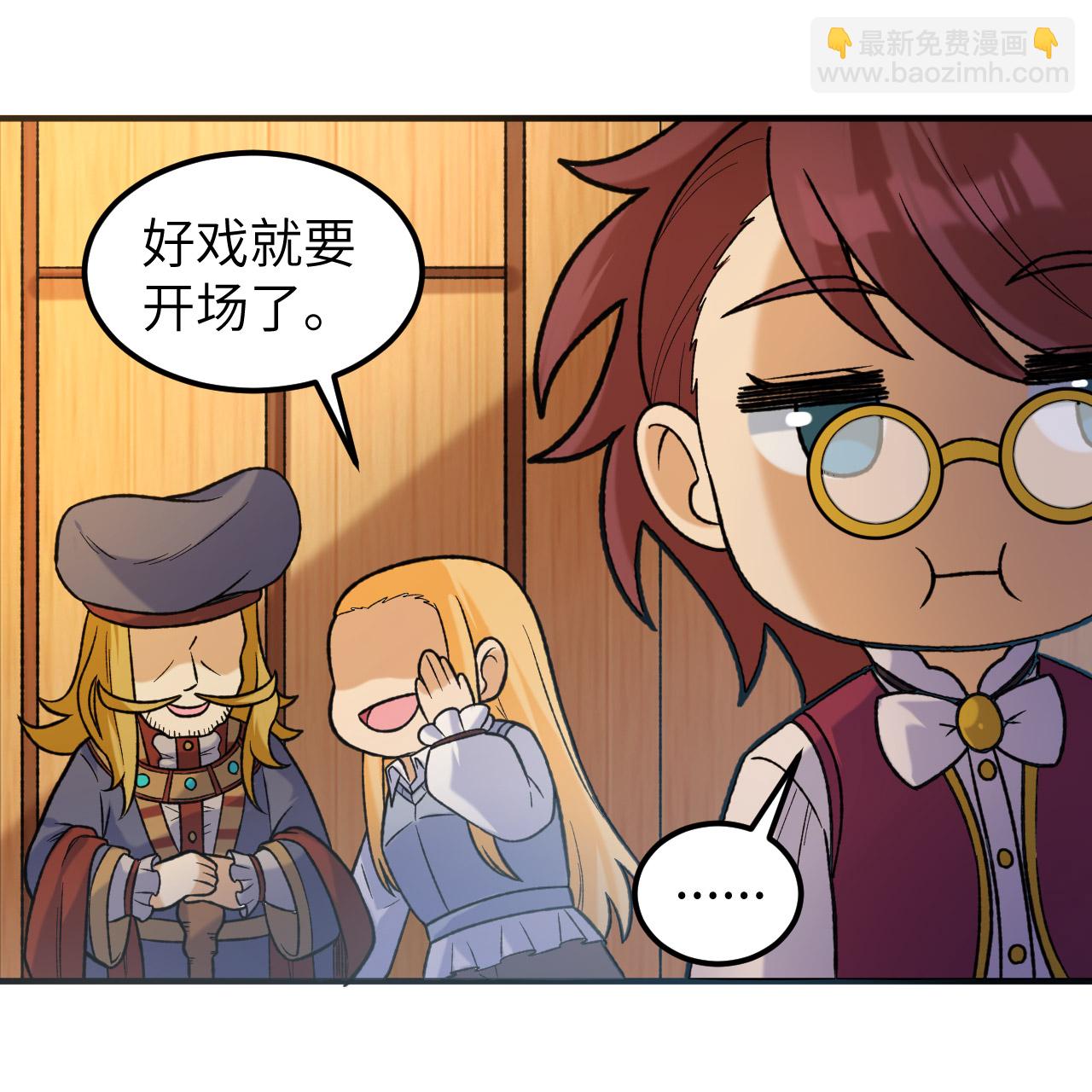 🍘我和妹子们的荒岛余生 第281话 第16页