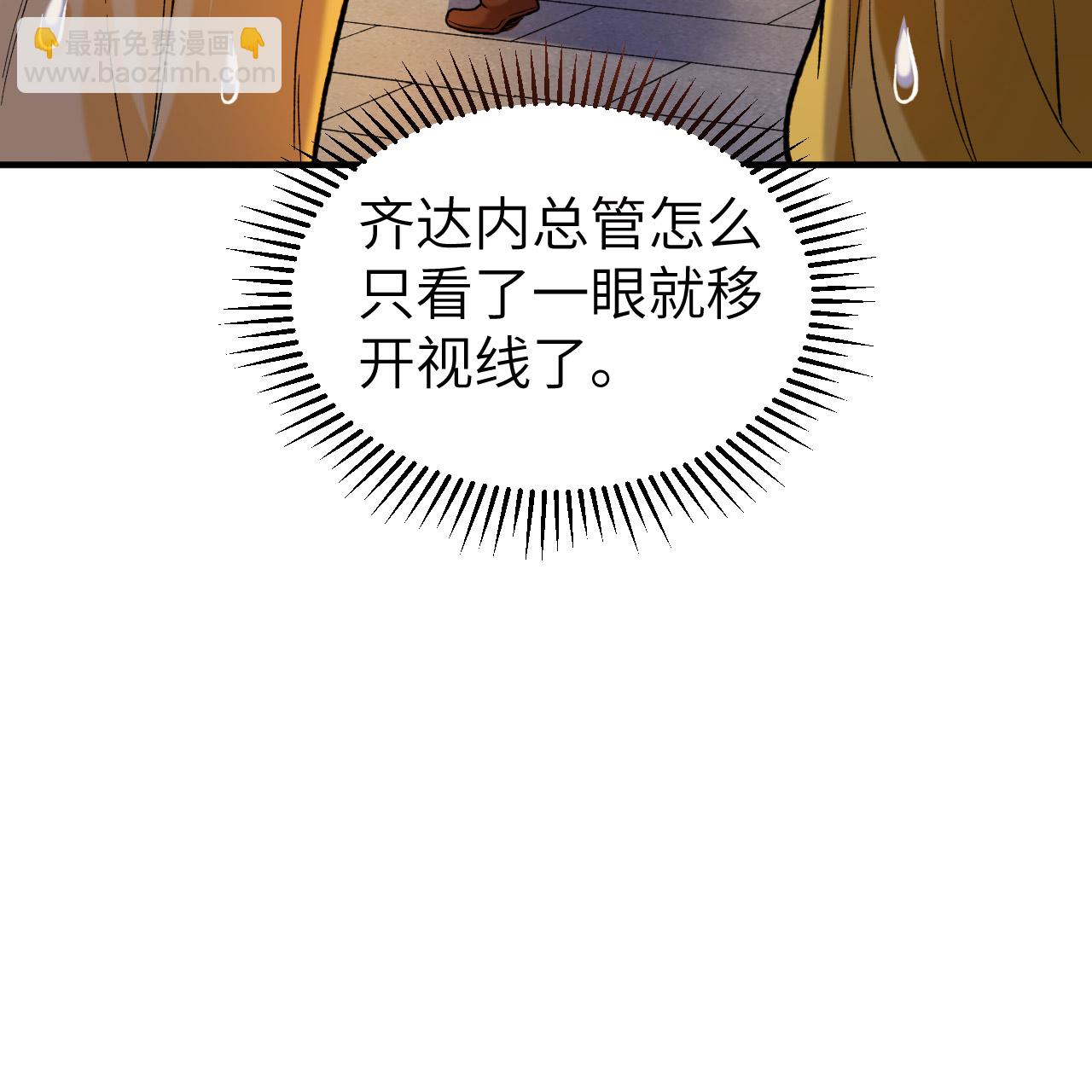 🍘我和妹子们的荒岛余生 第281话 第18页