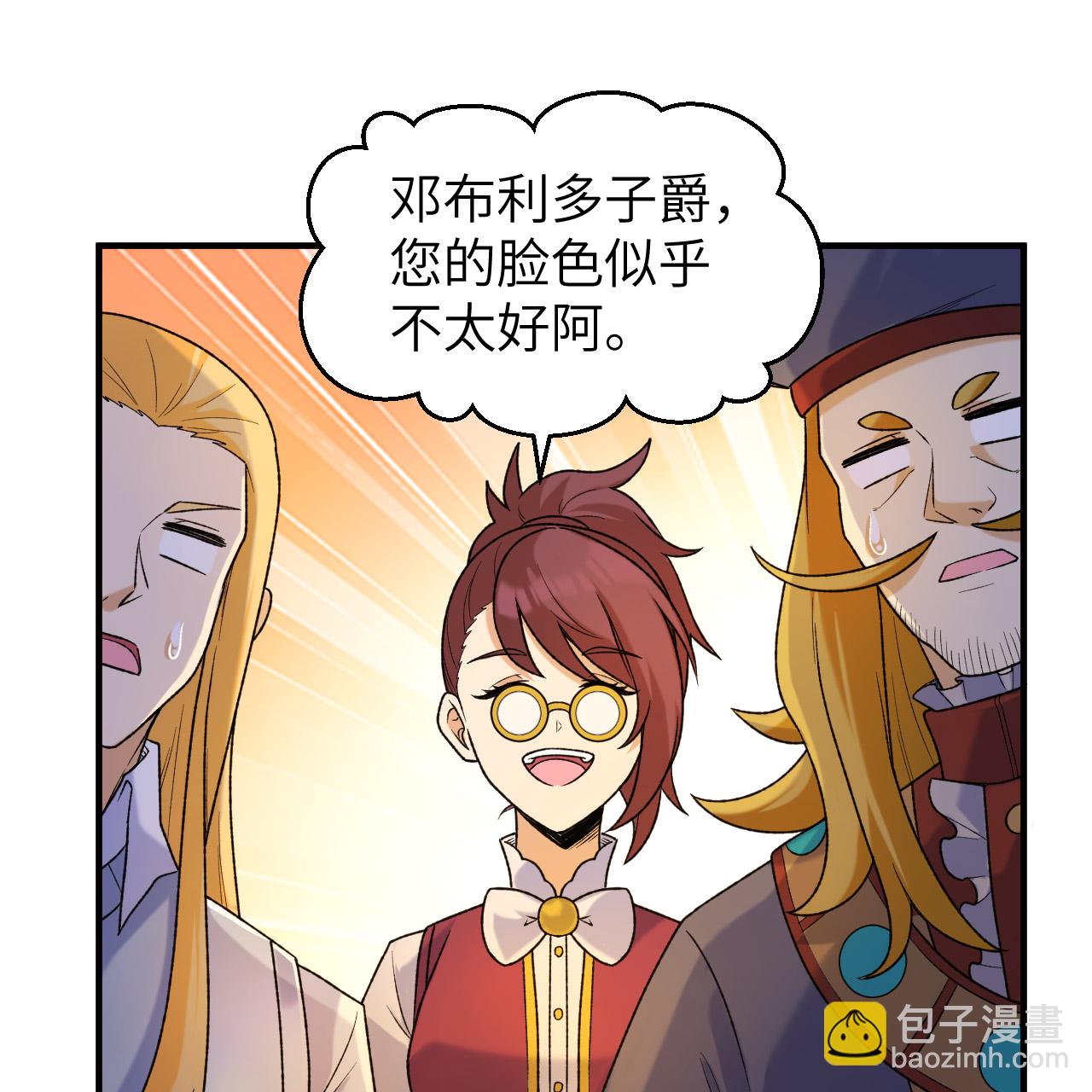 🍘我和妹子们的荒岛余生 第281话 第19页
