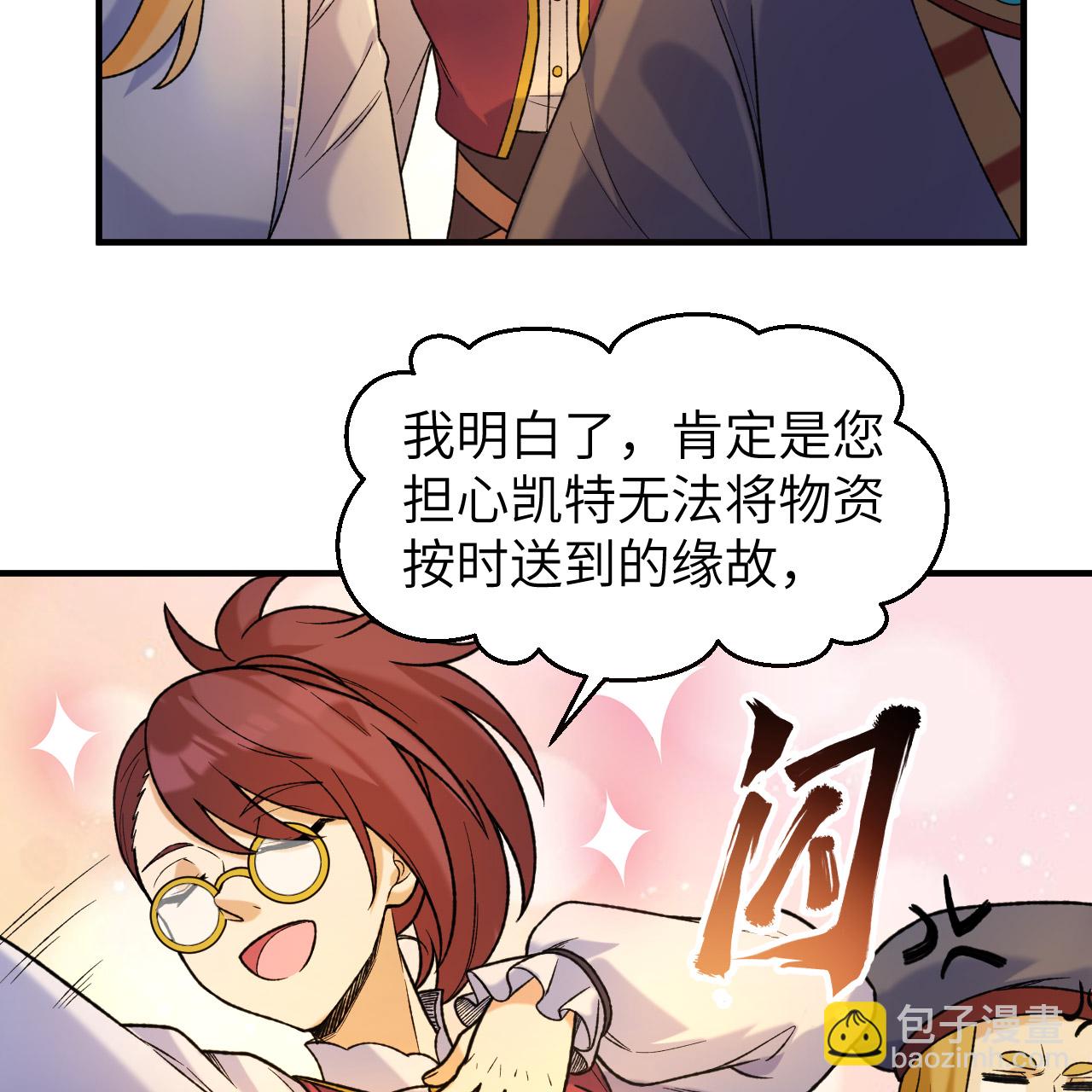 🍘我和妹子们的荒岛余生 第281话 第20页