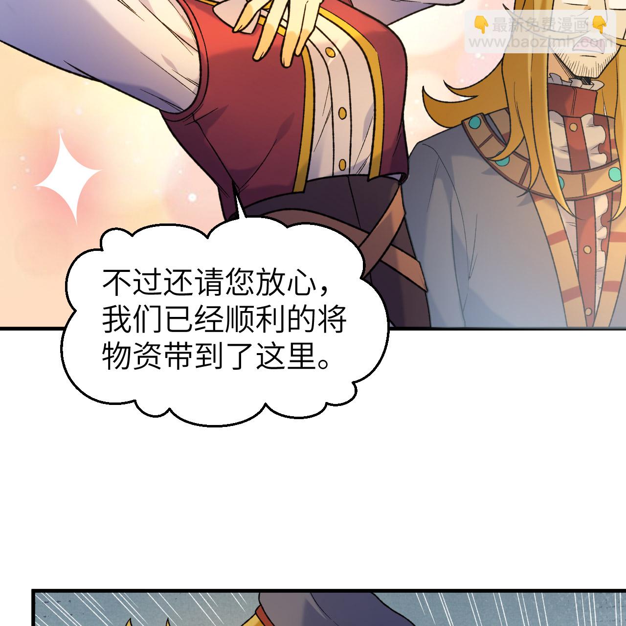 🍘我和妹子们的荒岛余生 第281话 第21页