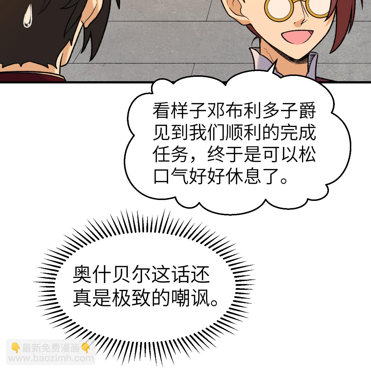 🍘我和妹子们的荒岛余生 第281话 第26页