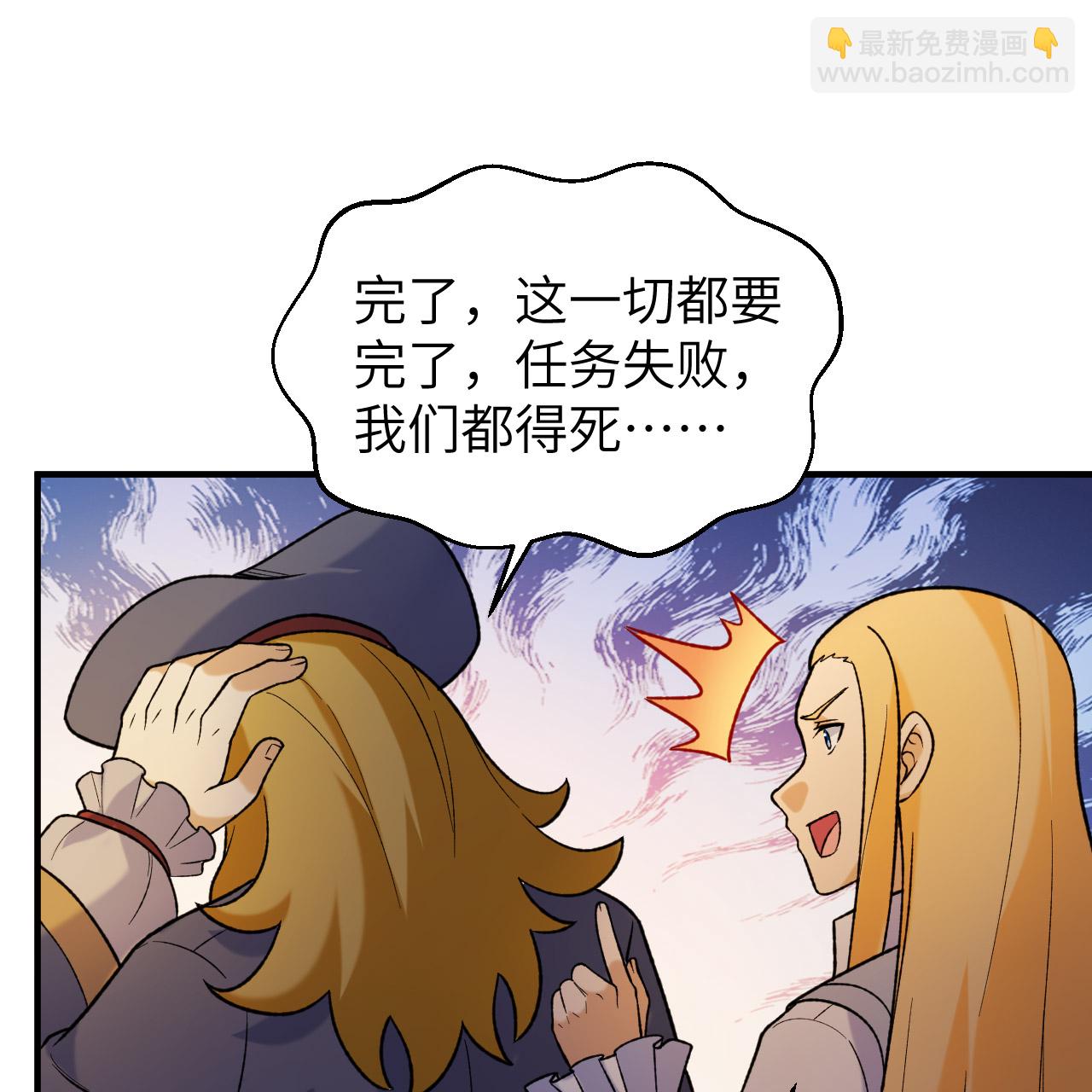 🍘我和妹子们的荒岛余生 第281话 第27页