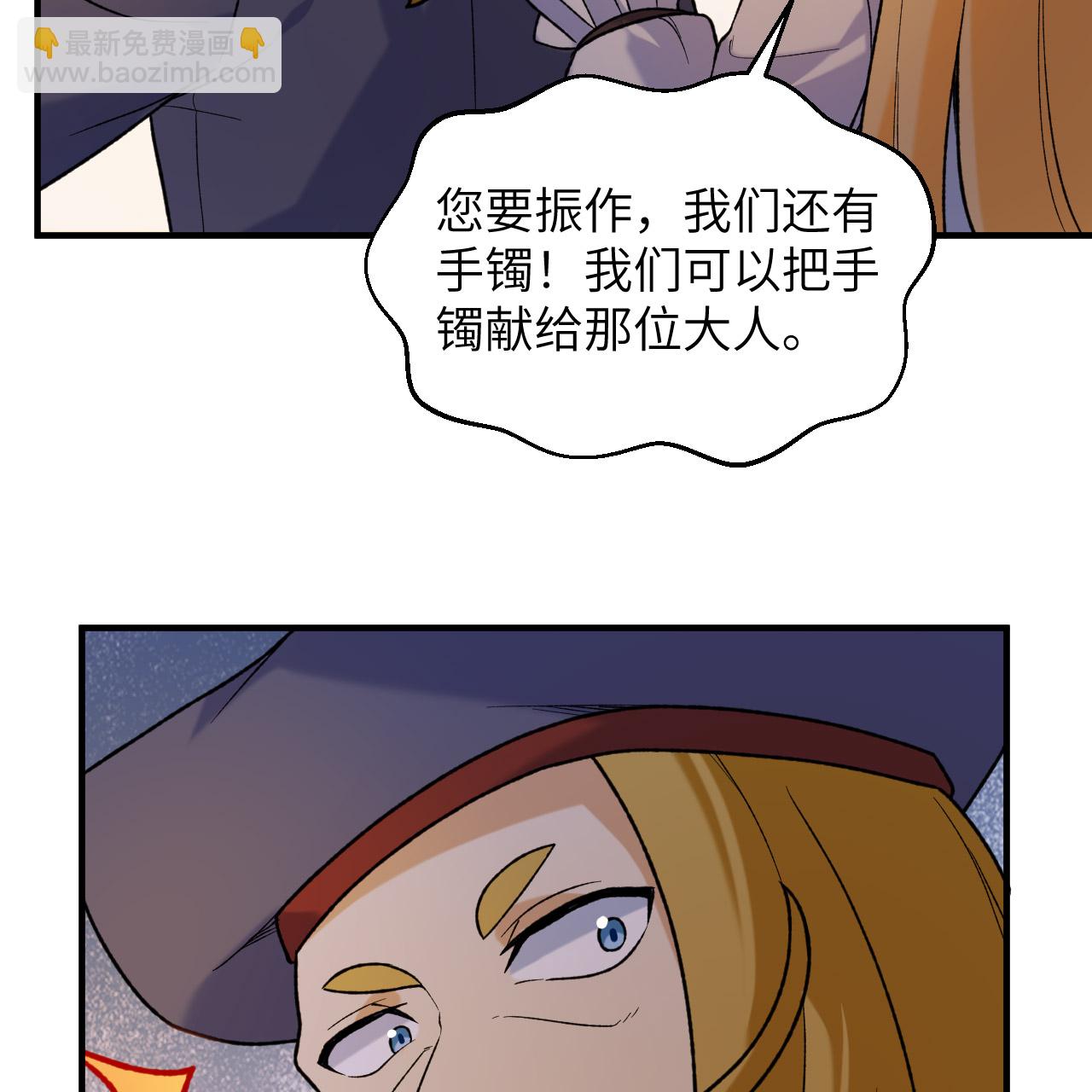 🍘我和妹子们的荒岛余生 第281话 第28页