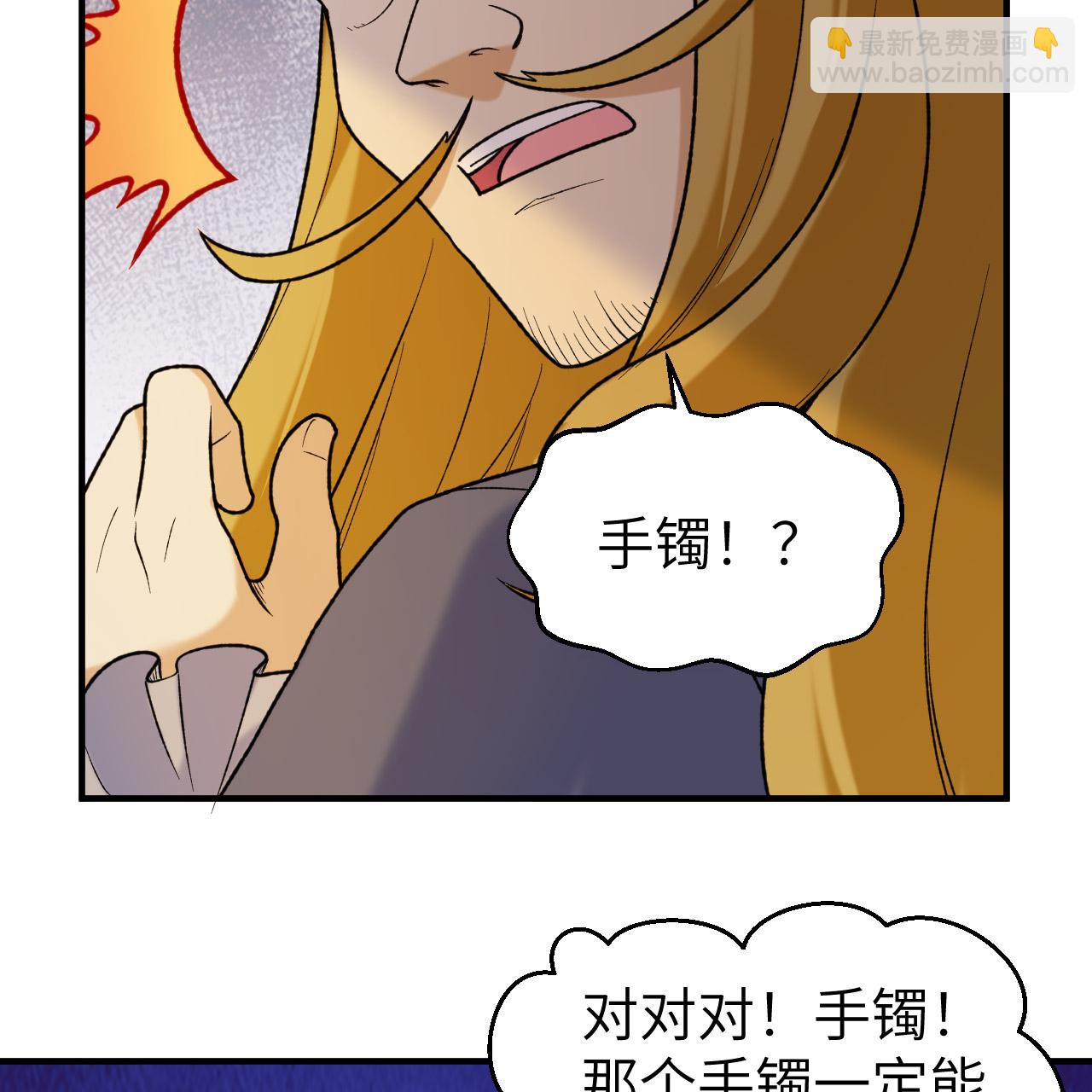 🍘我和妹子们的荒岛余生 第281话 第29页
