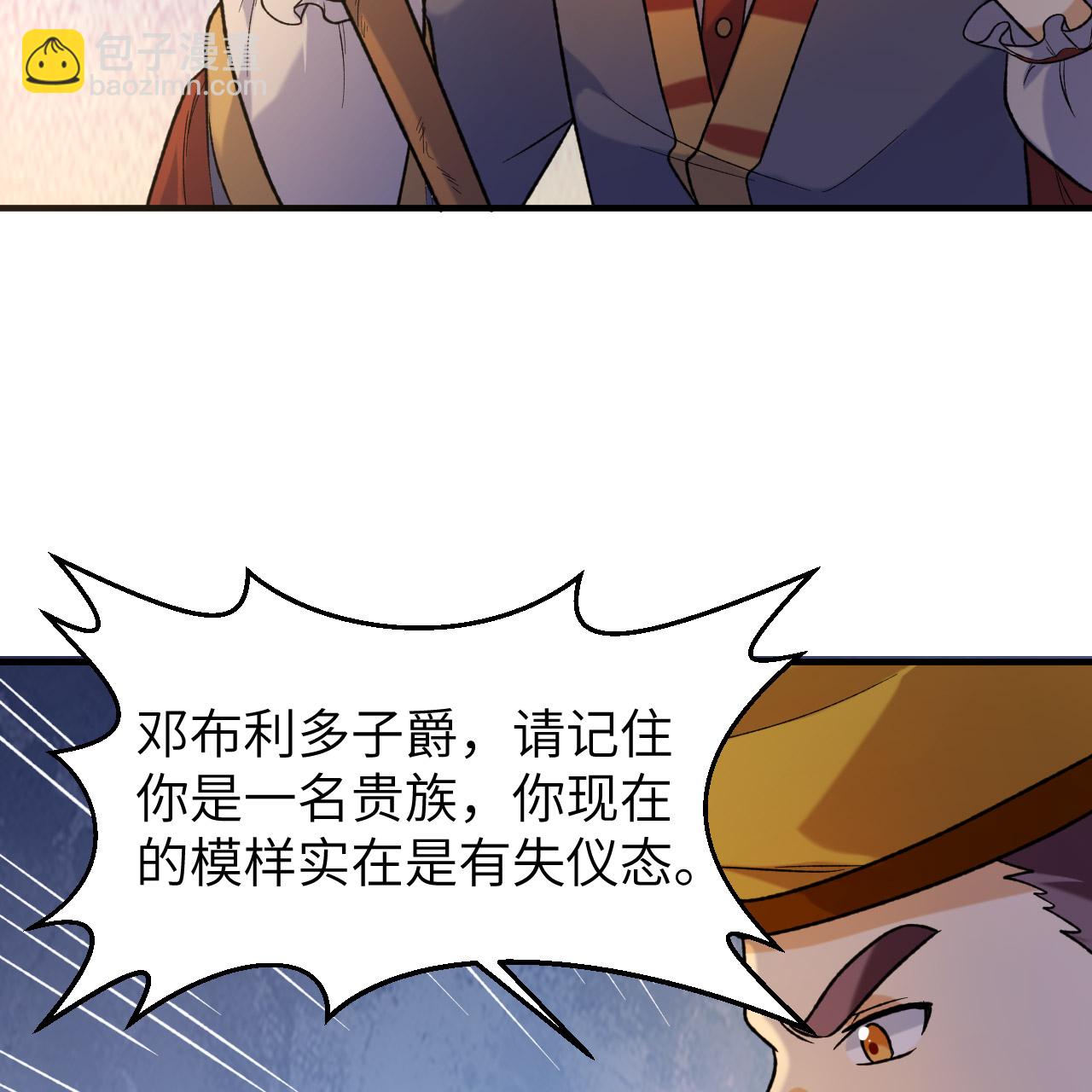 🍘我和妹子们的荒岛余生 第281话 第31页