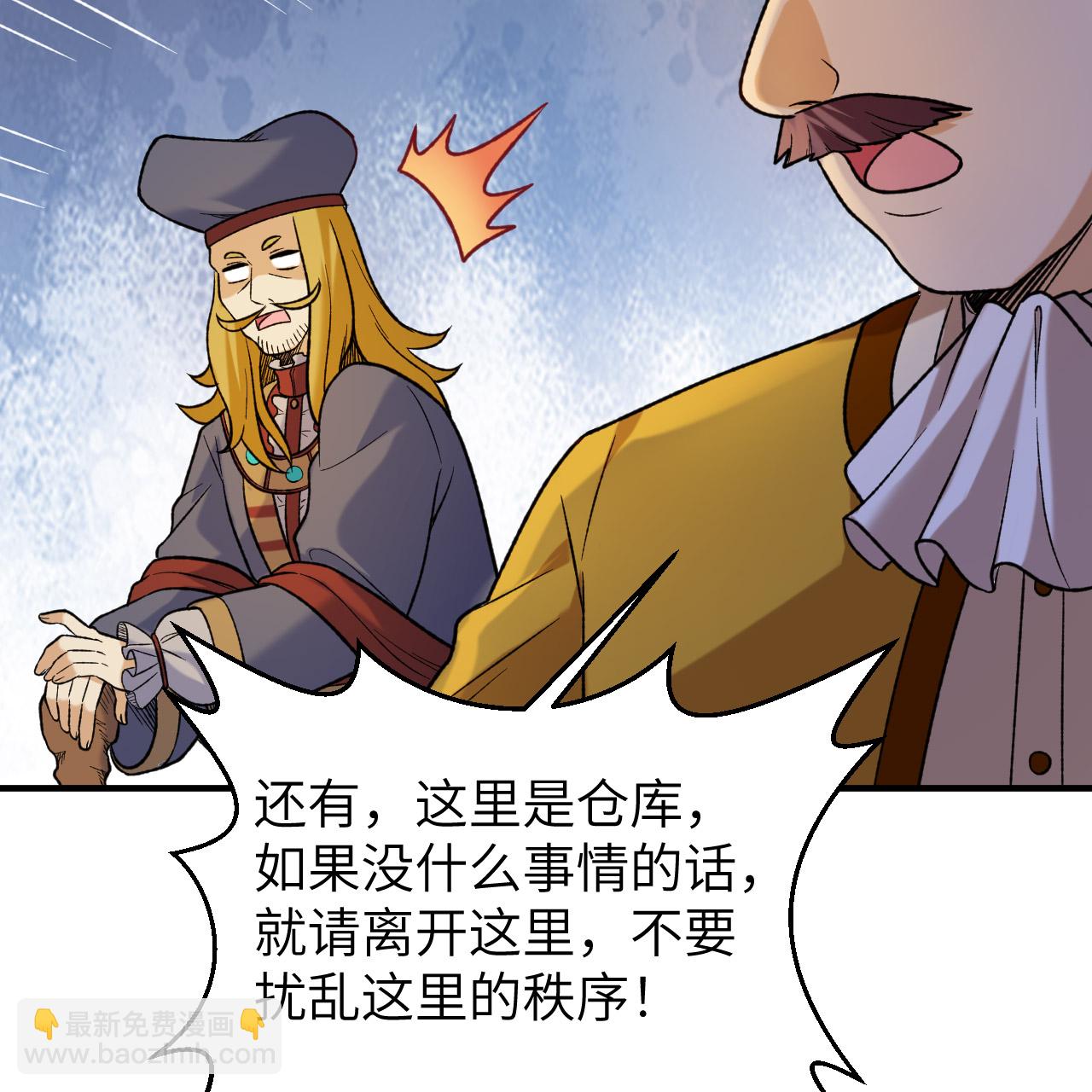 🍘我和妹子们的荒岛余生 第281话 第32页