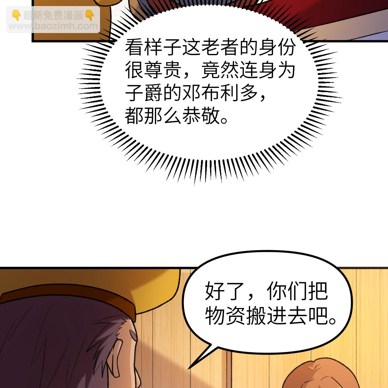 🍘我和妹子们的荒岛余生 第281话 第34页