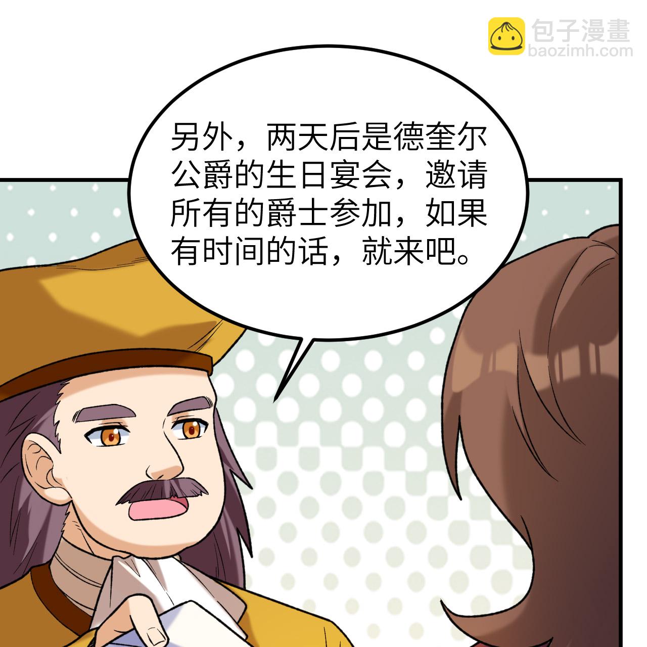 🍘我和妹子们的荒岛余生 第281话 第37页