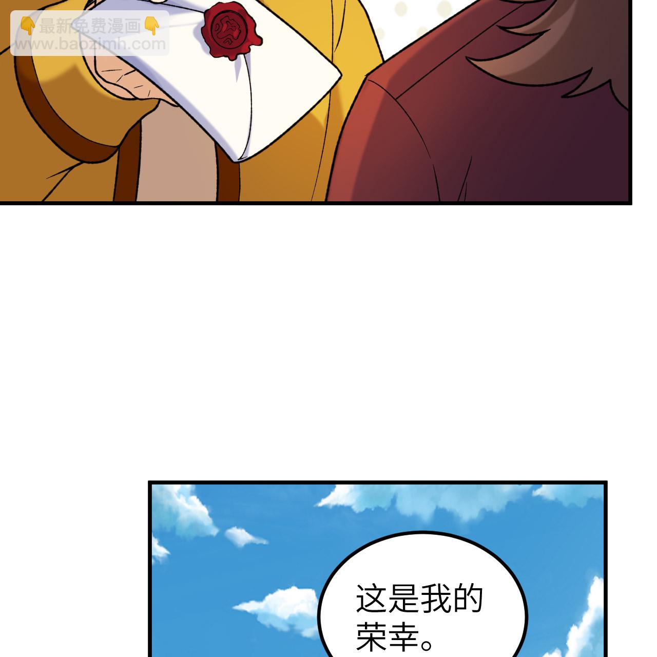 🍘我和妹子们的荒岛余生 第281话 第38页