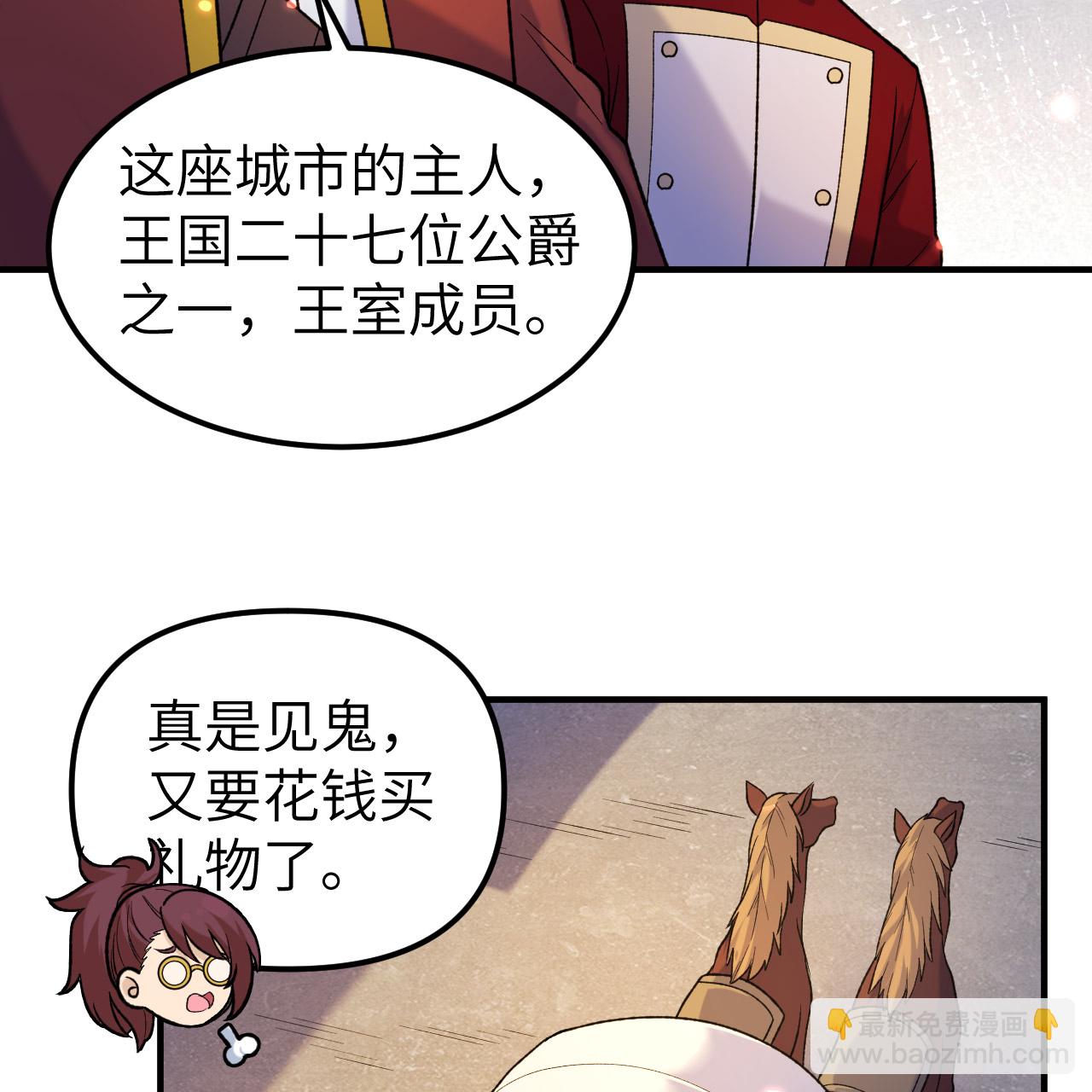 🍘我和妹子们的荒岛余生 第281话 第41页