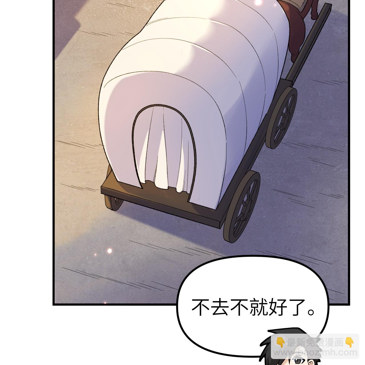 🍘我和妹子们的荒岛余生 第281话 第42页