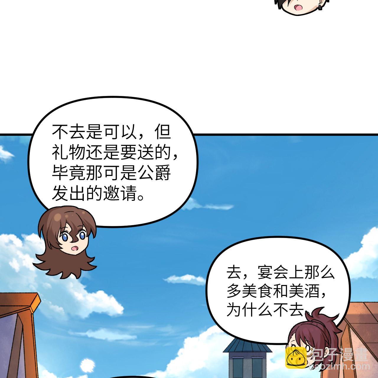 🍘我和妹子们的荒岛余生 第281话 第43页