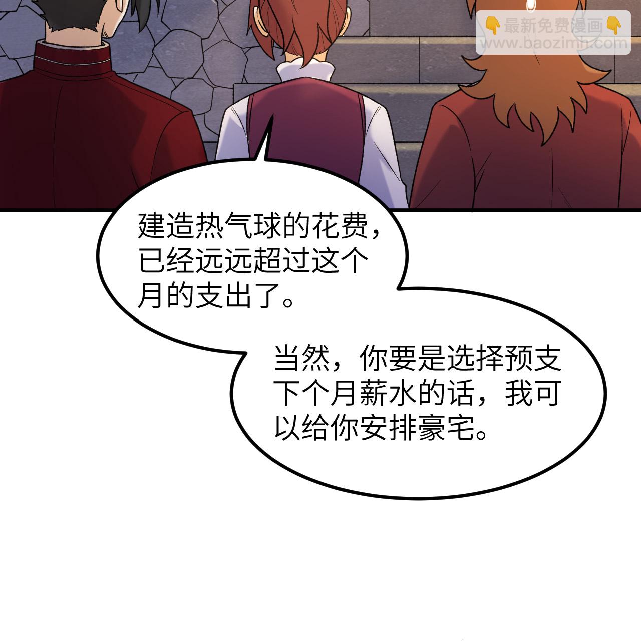 🍘我和妹子们的荒岛余生 第281话 第48页