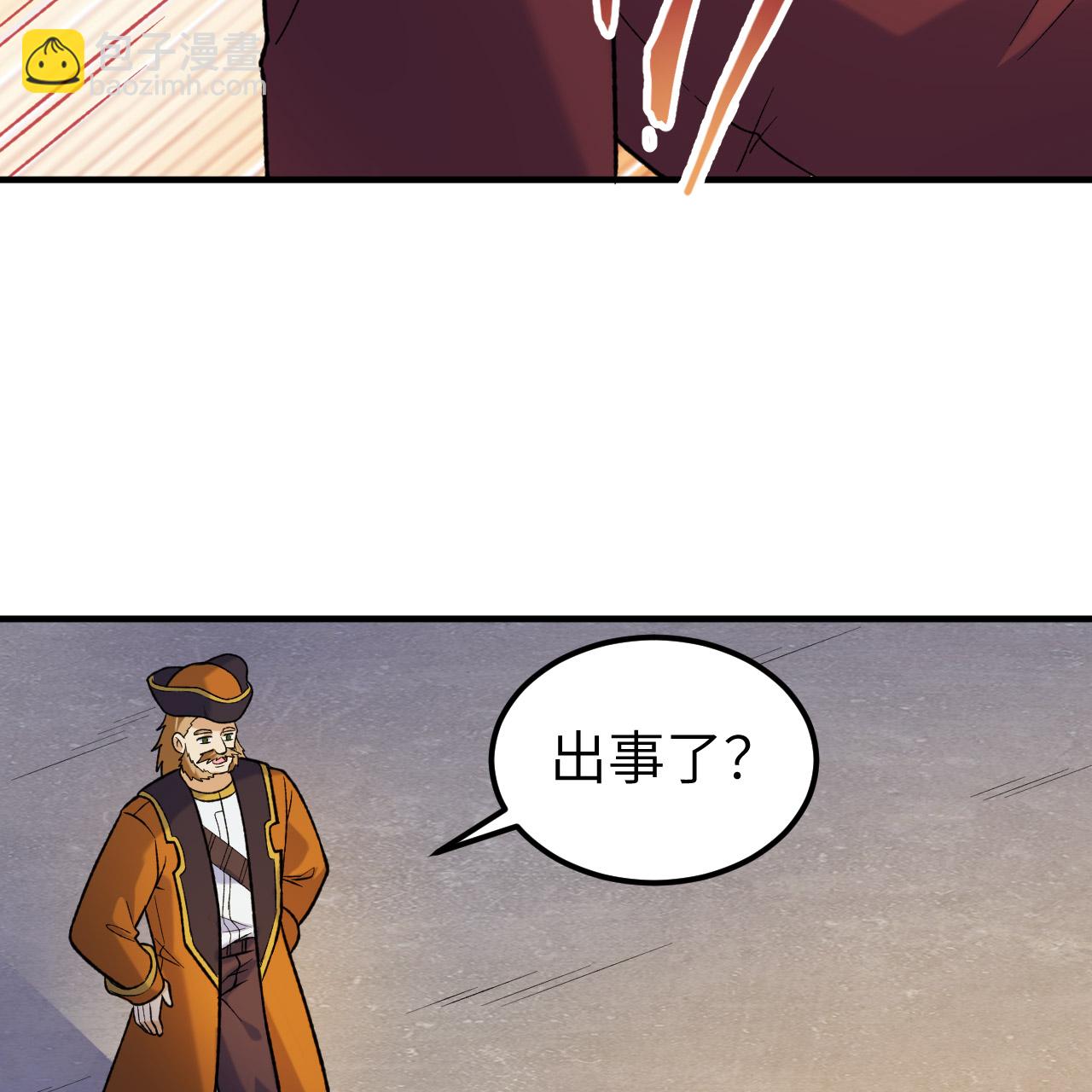 🍘我和妹子们的荒岛余生 第281话 第5页