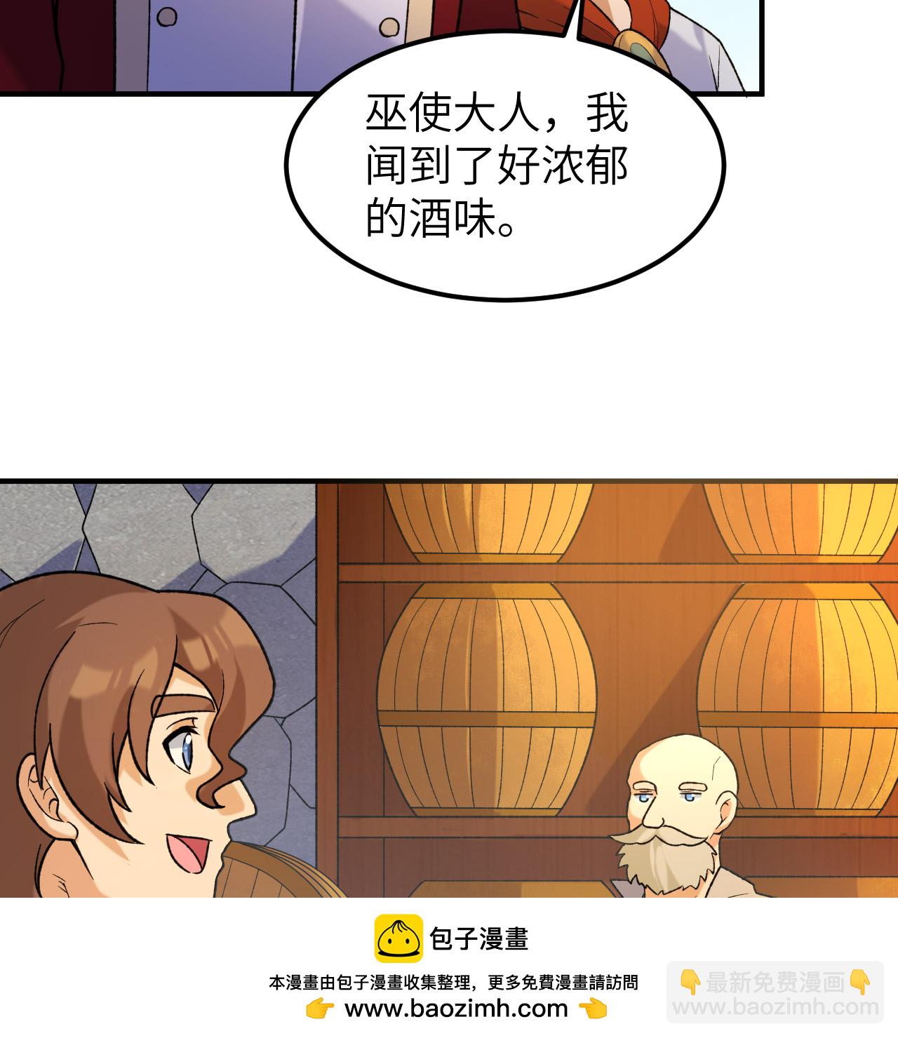 🍘我和妹子们的荒岛余生 第281话 第50页