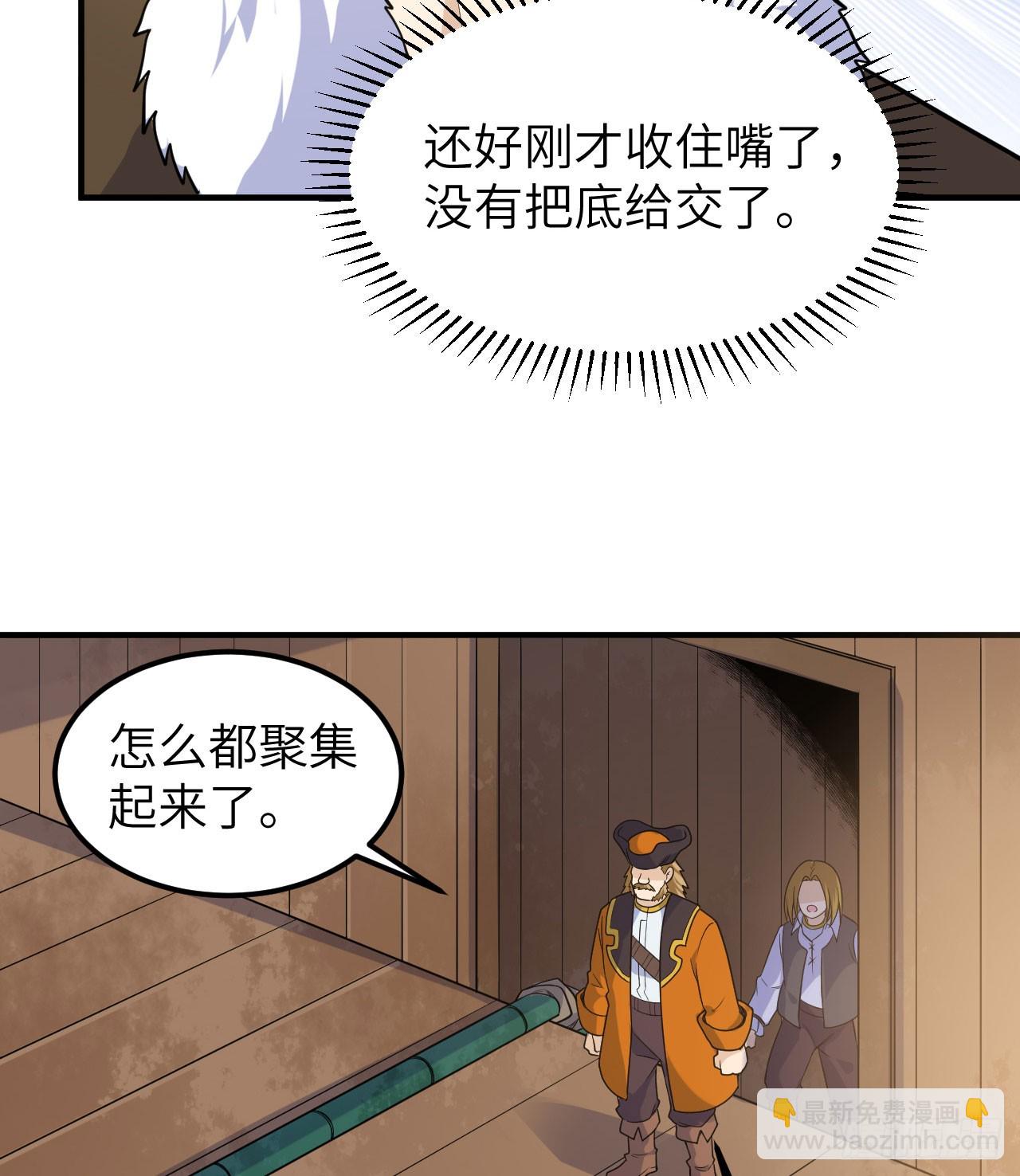 🍘我和妹子们的荒岛余生 260 第11页