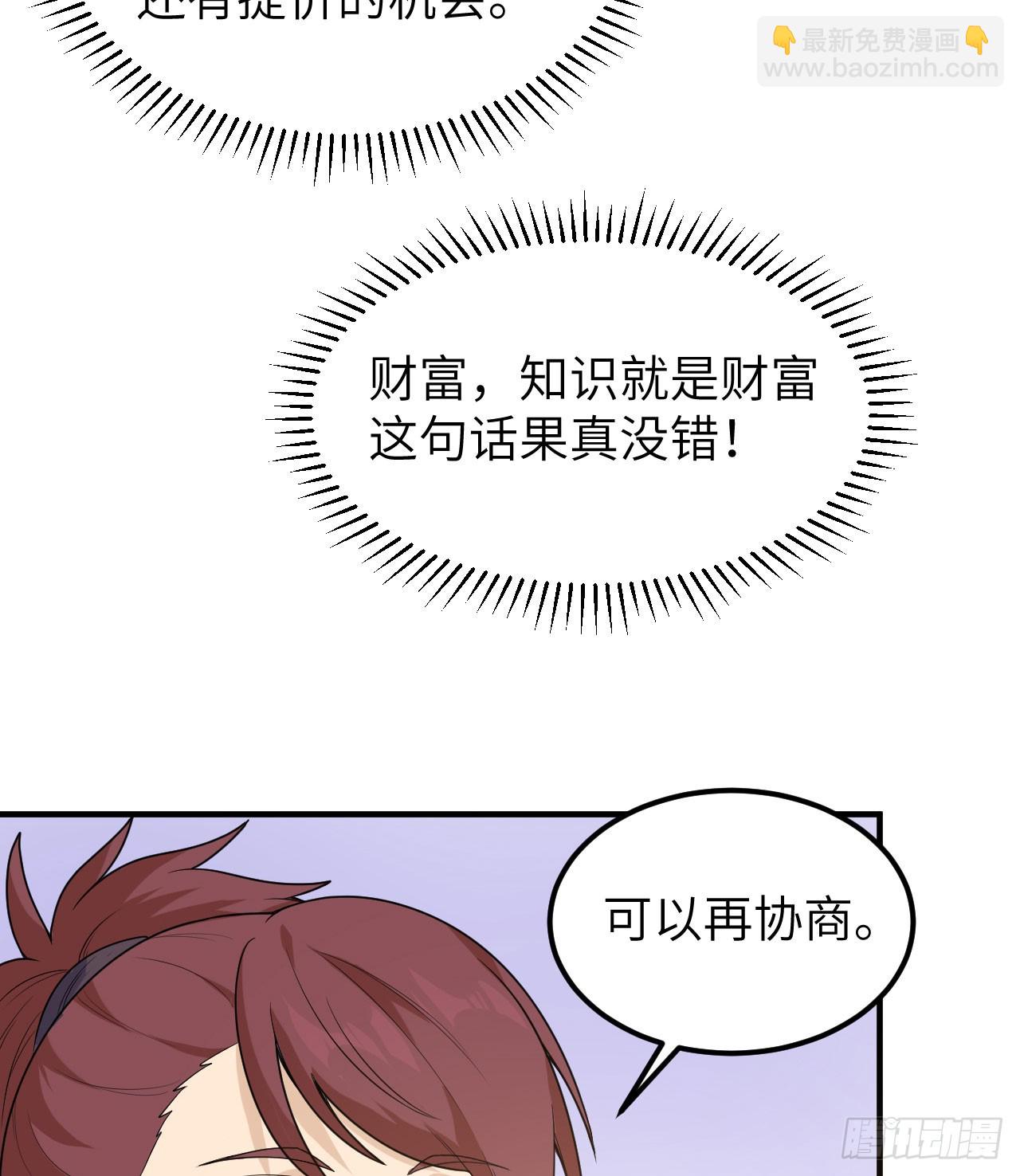 🍘我和妹子们的荒岛余生 260 第15页
