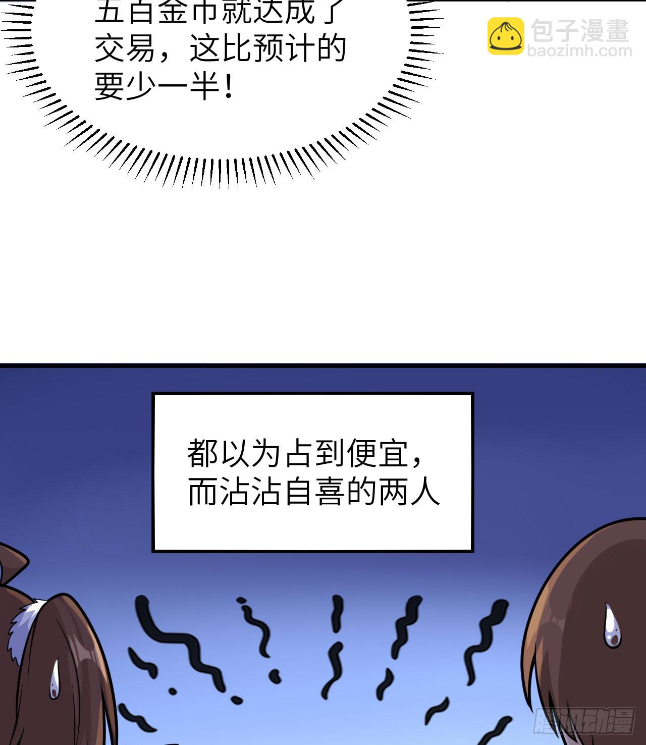 🍘我和妹子们的荒岛余生 260 第22页