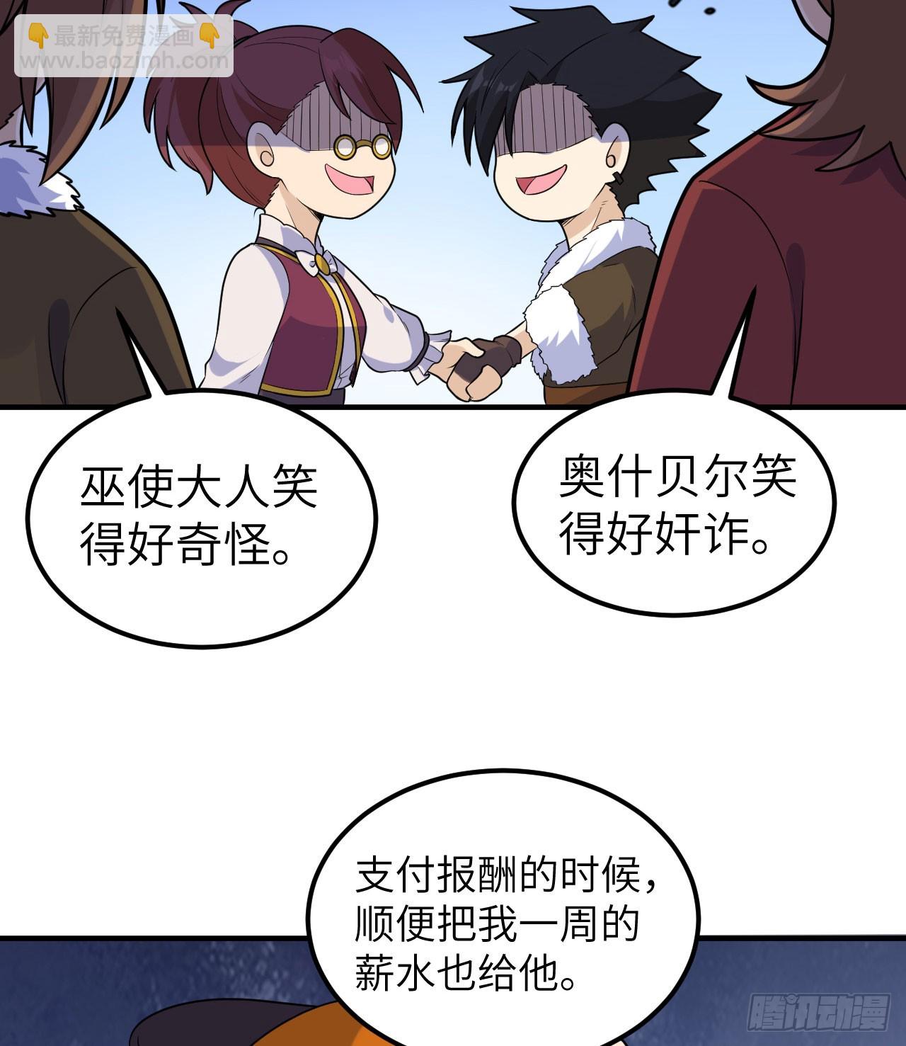 🍘我和妹子们的荒岛余生 260 第23页