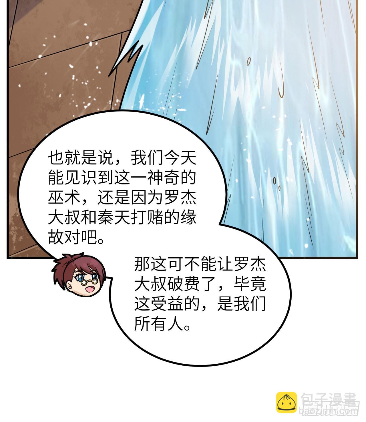 🍘我和妹子们的荒岛余生 260 第26页
