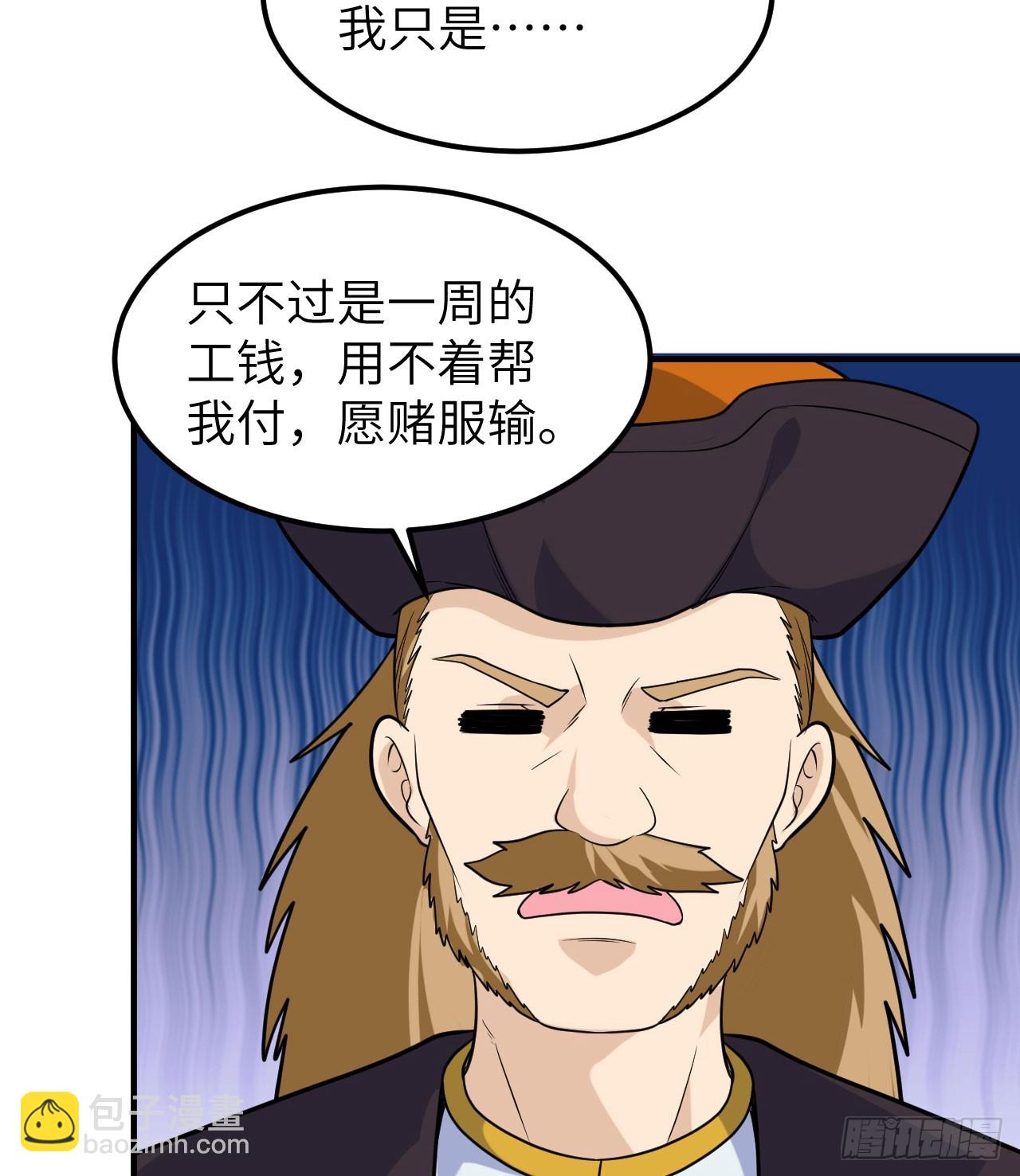 🍘我和妹子们的荒岛余生 260 第28页
