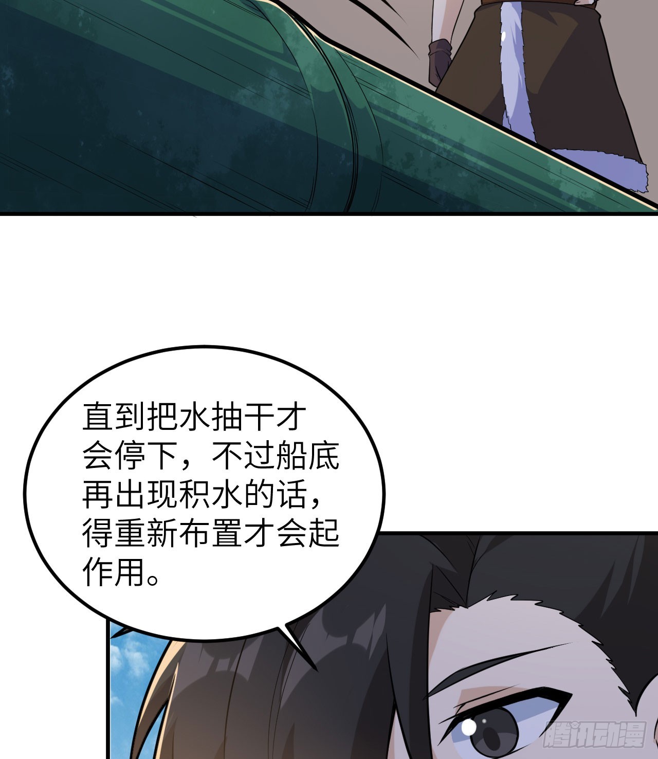 🍘我和妹子们的荒岛余生 260 第30页