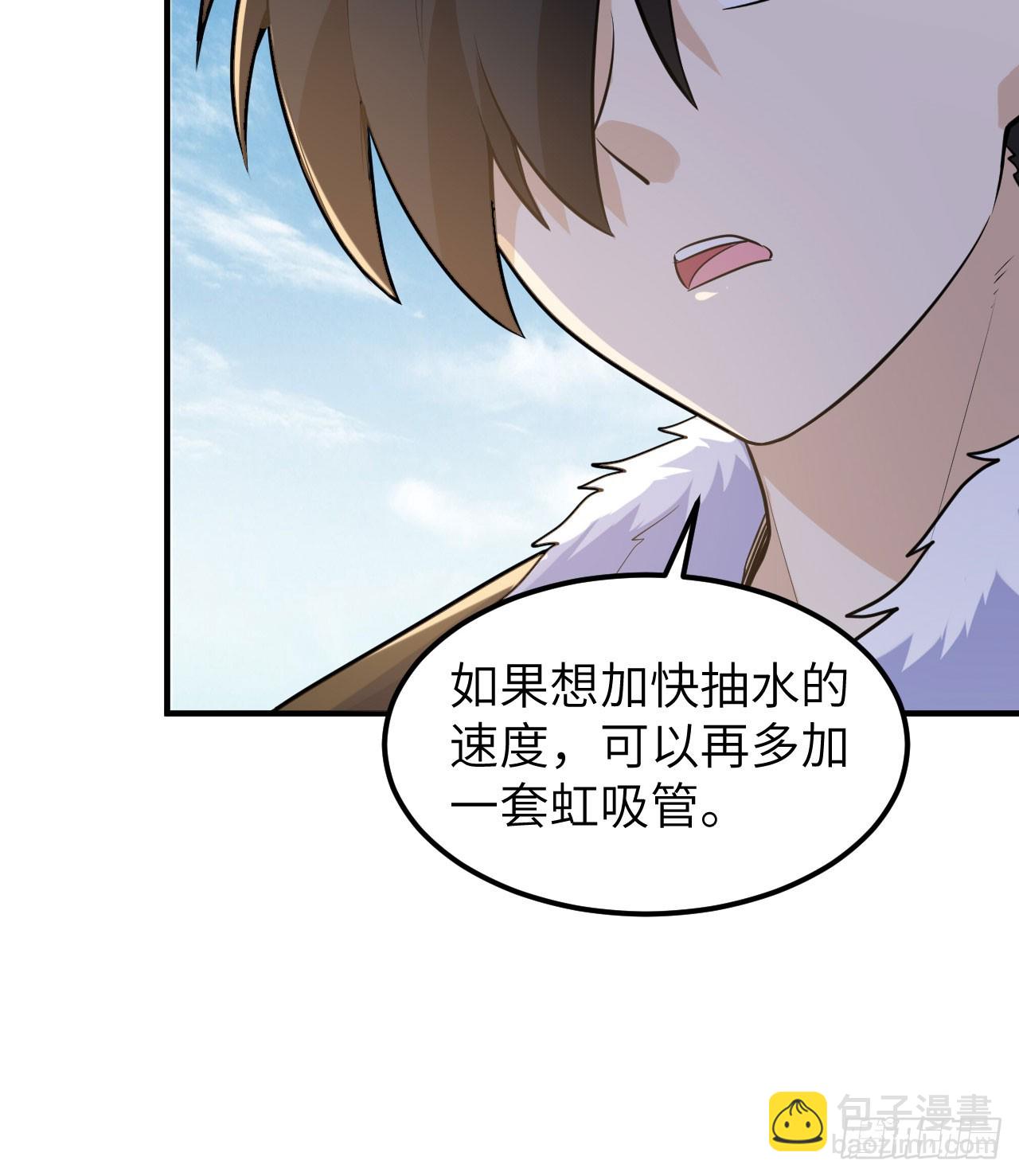 🍘我和妹子们的荒岛余生 260 第31页