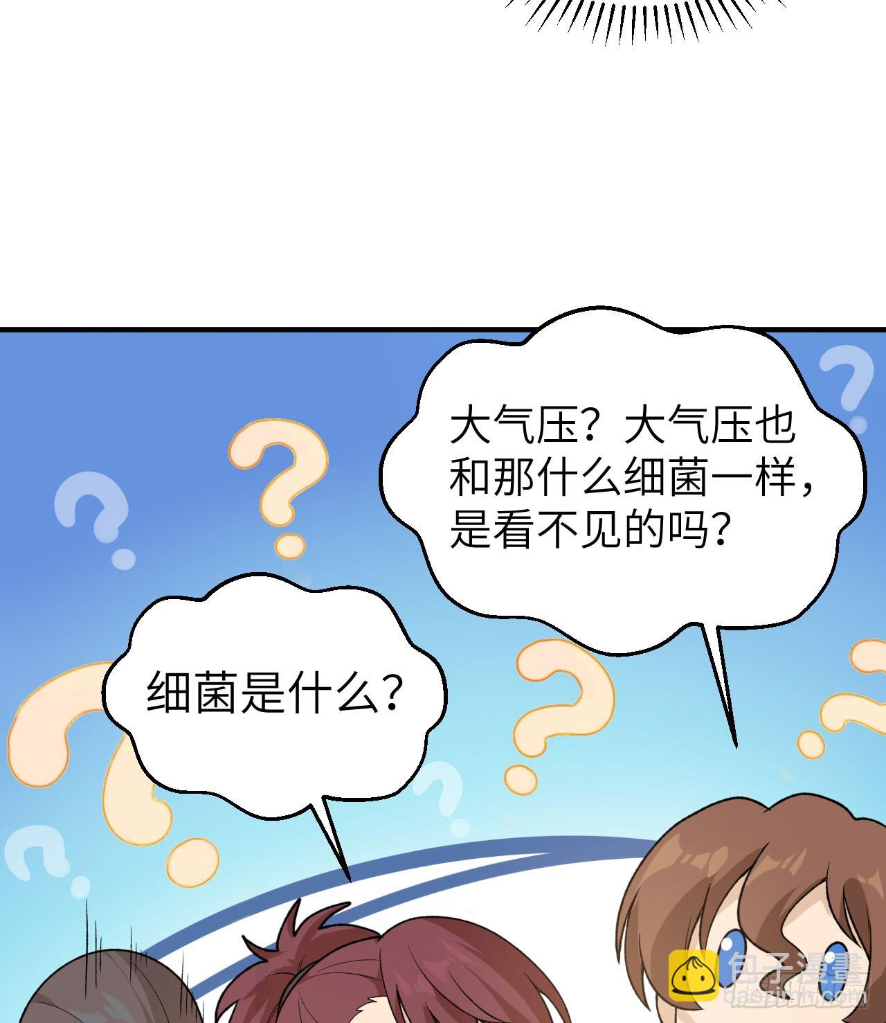 🍘我和妹子们的荒岛余生 260 第38页