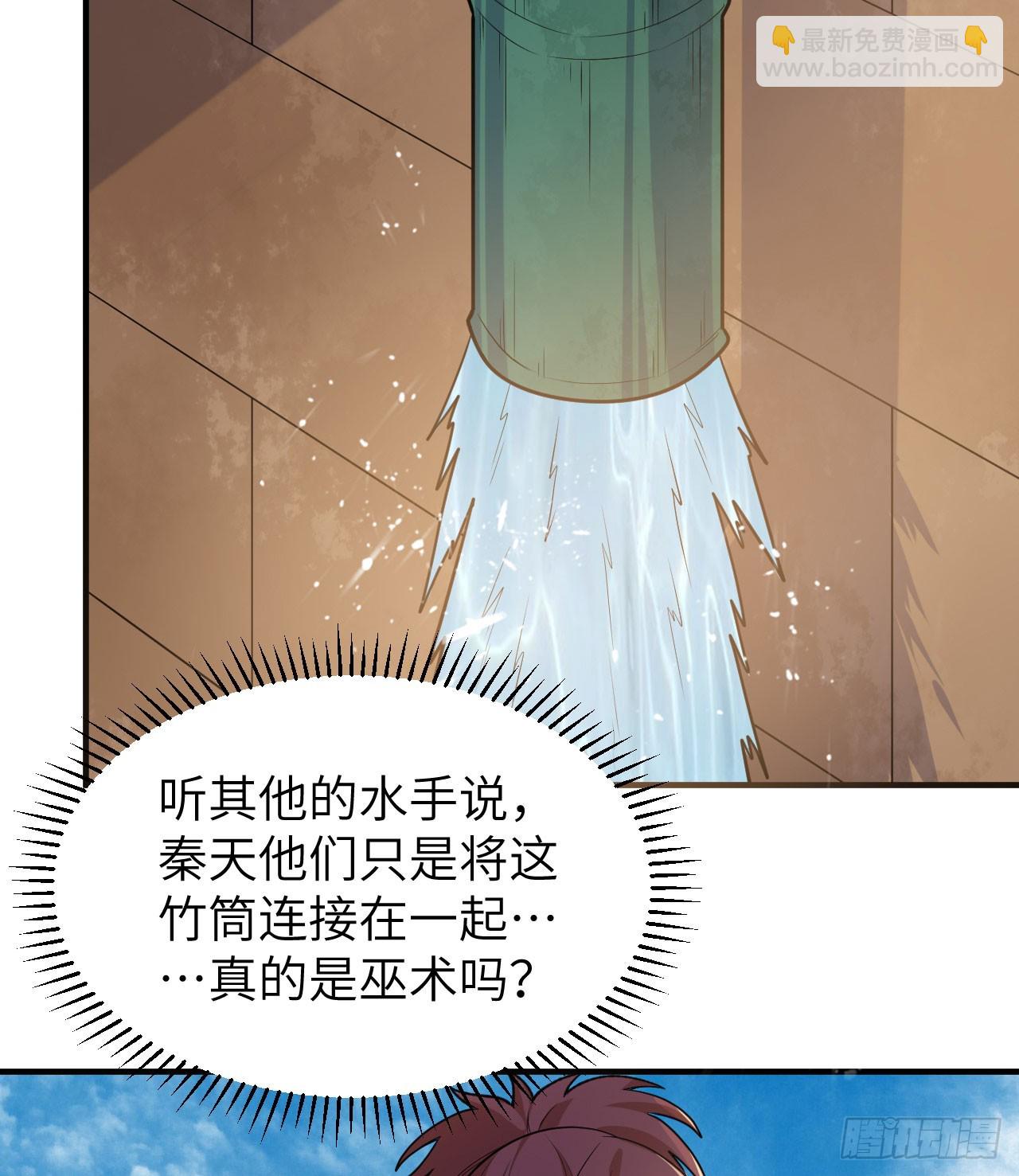 🍘我和妹子们的荒岛余生 260 第4页