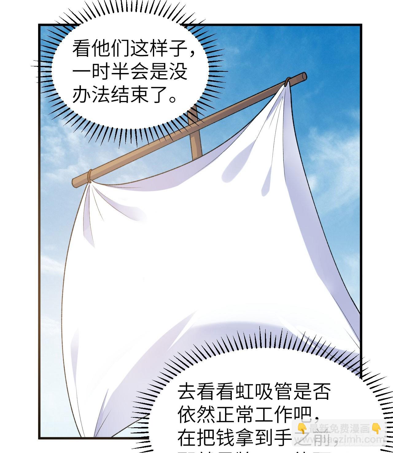 🍘我和妹子们的荒岛余生 260 第42页