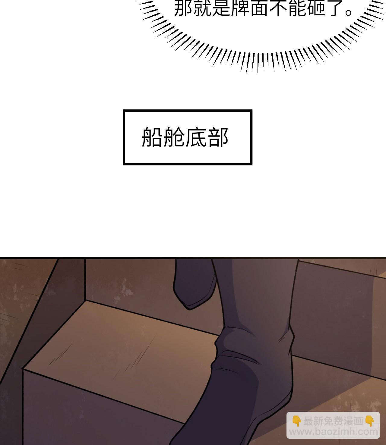 🍘我和妹子们的荒岛余生 260 第43页