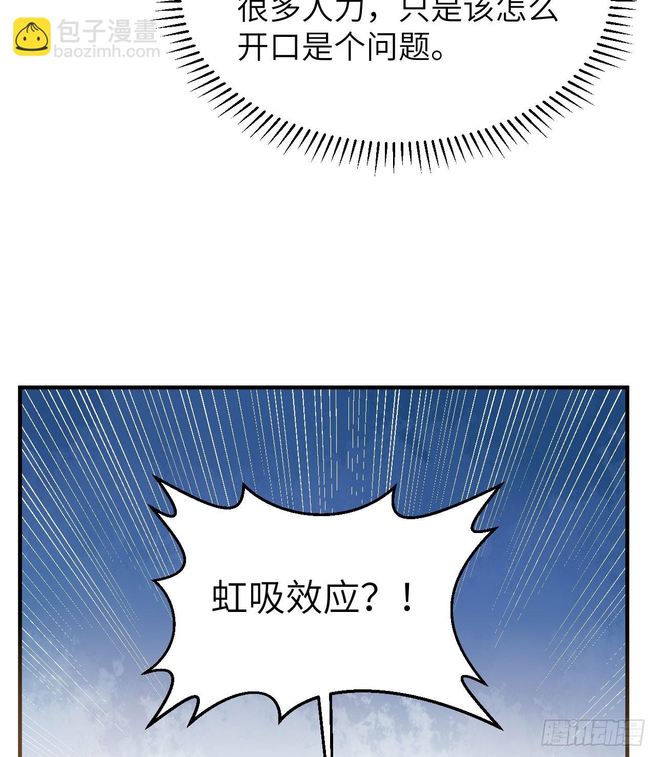 🍘我和妹子们的荒岛余生 260 第6页