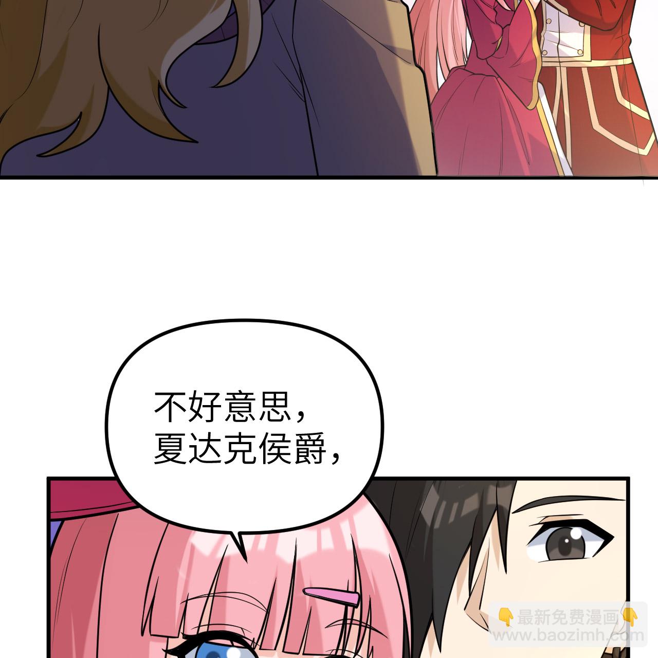 🍘我和妹子们的荒岛余生 第283话 第10页