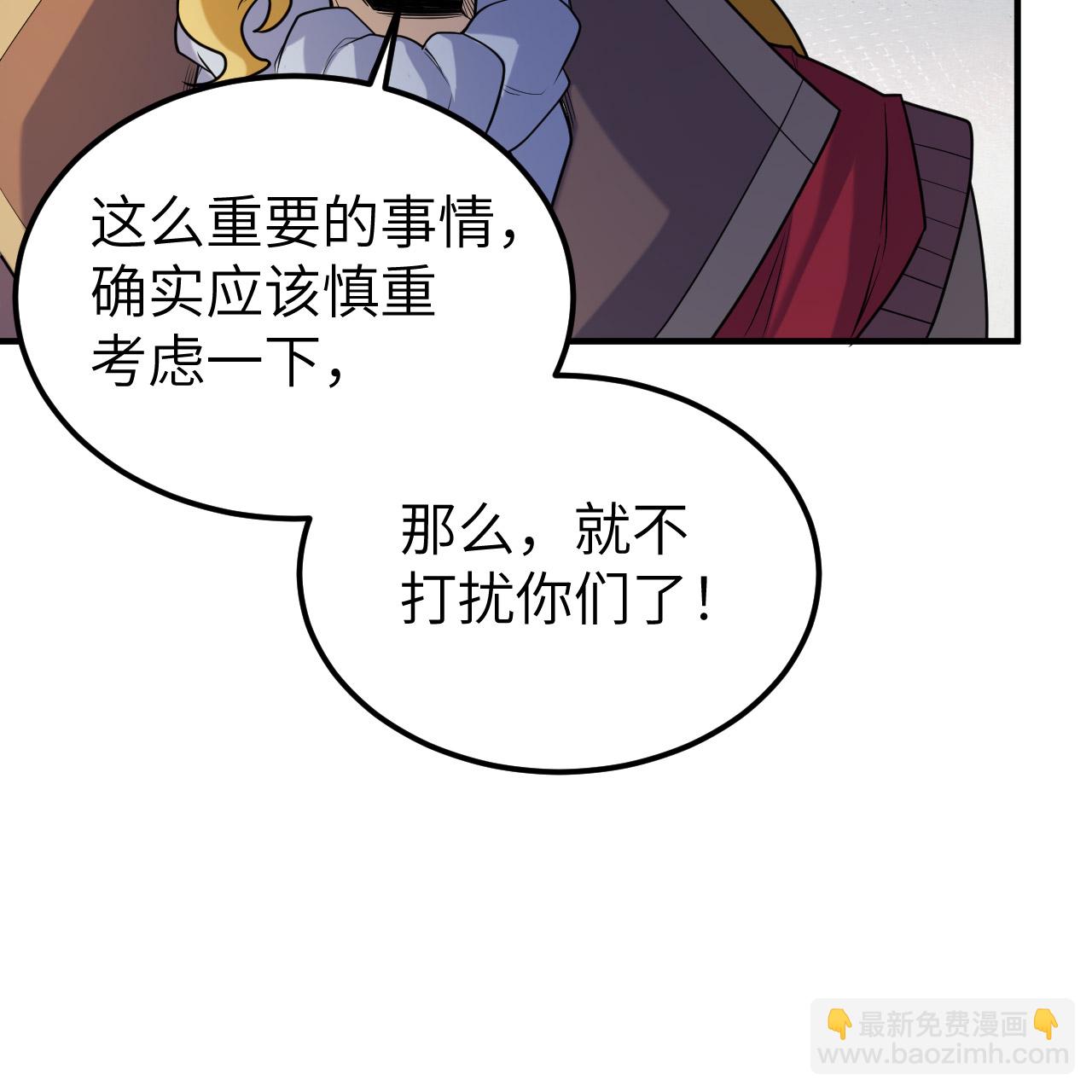 🍘我和妹子们的荒岛余生 第283话 第13页