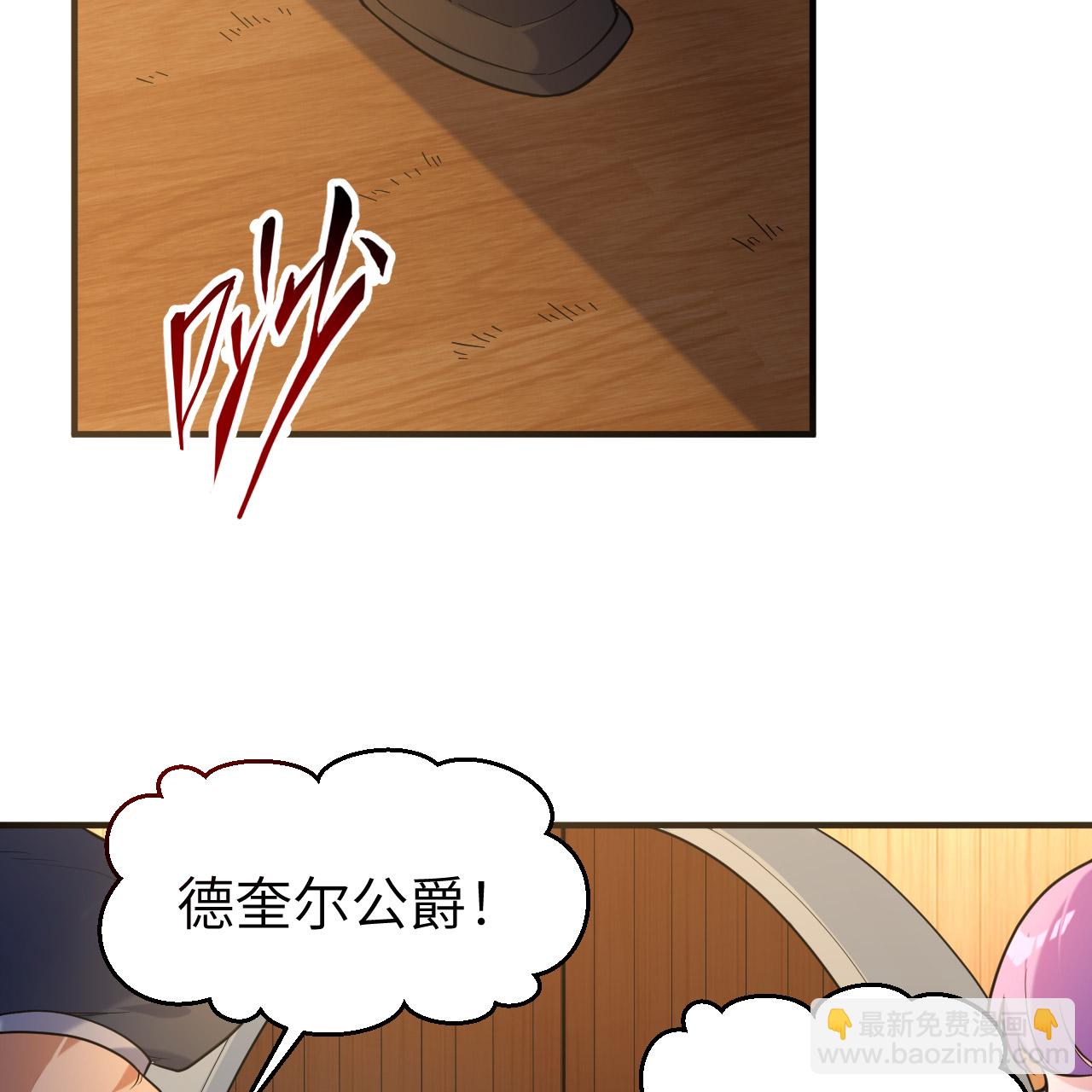 🍘我和妹子们的荒岛余生 第283话 第17页