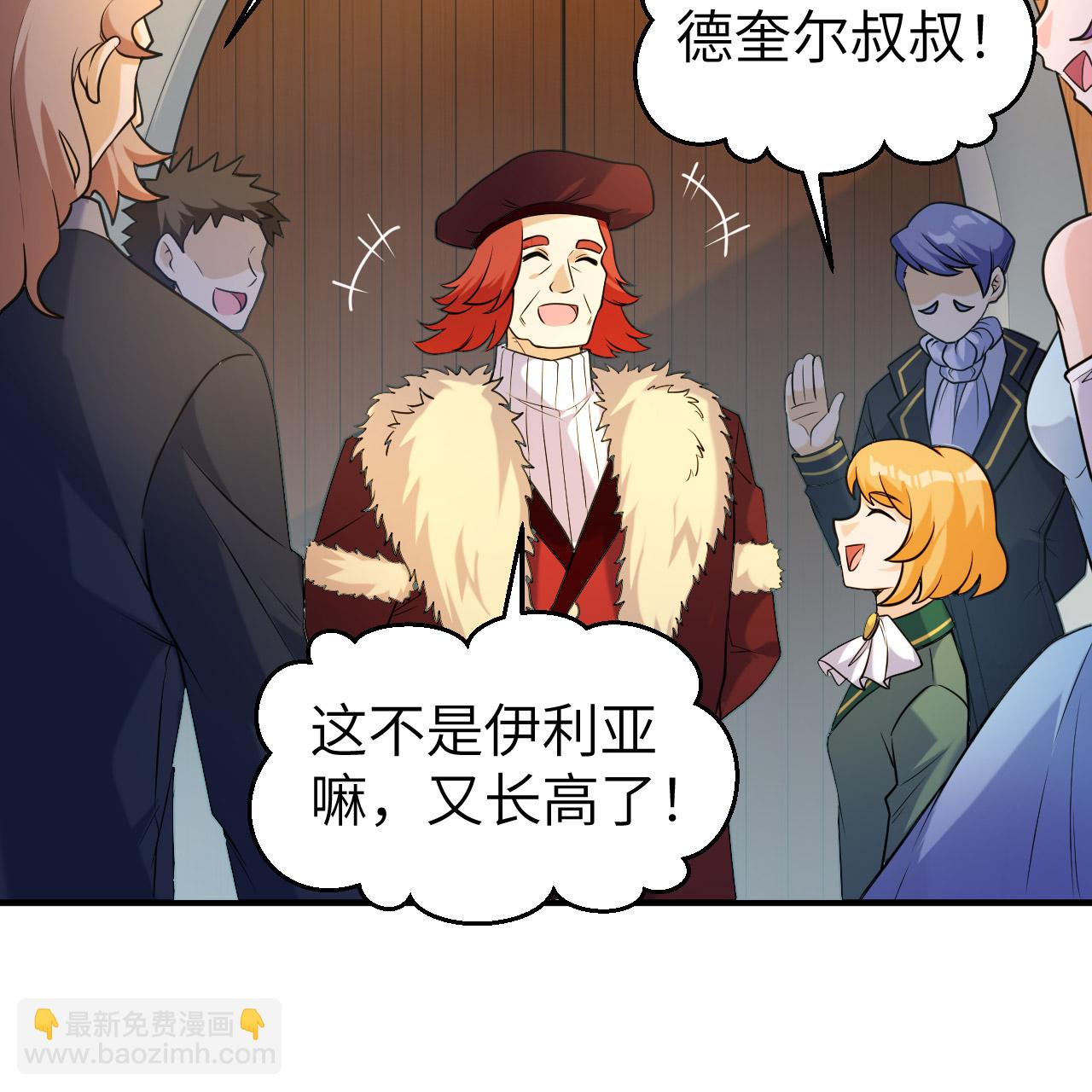 🍘我和妹子们的荒岛余生 第283话 第18页