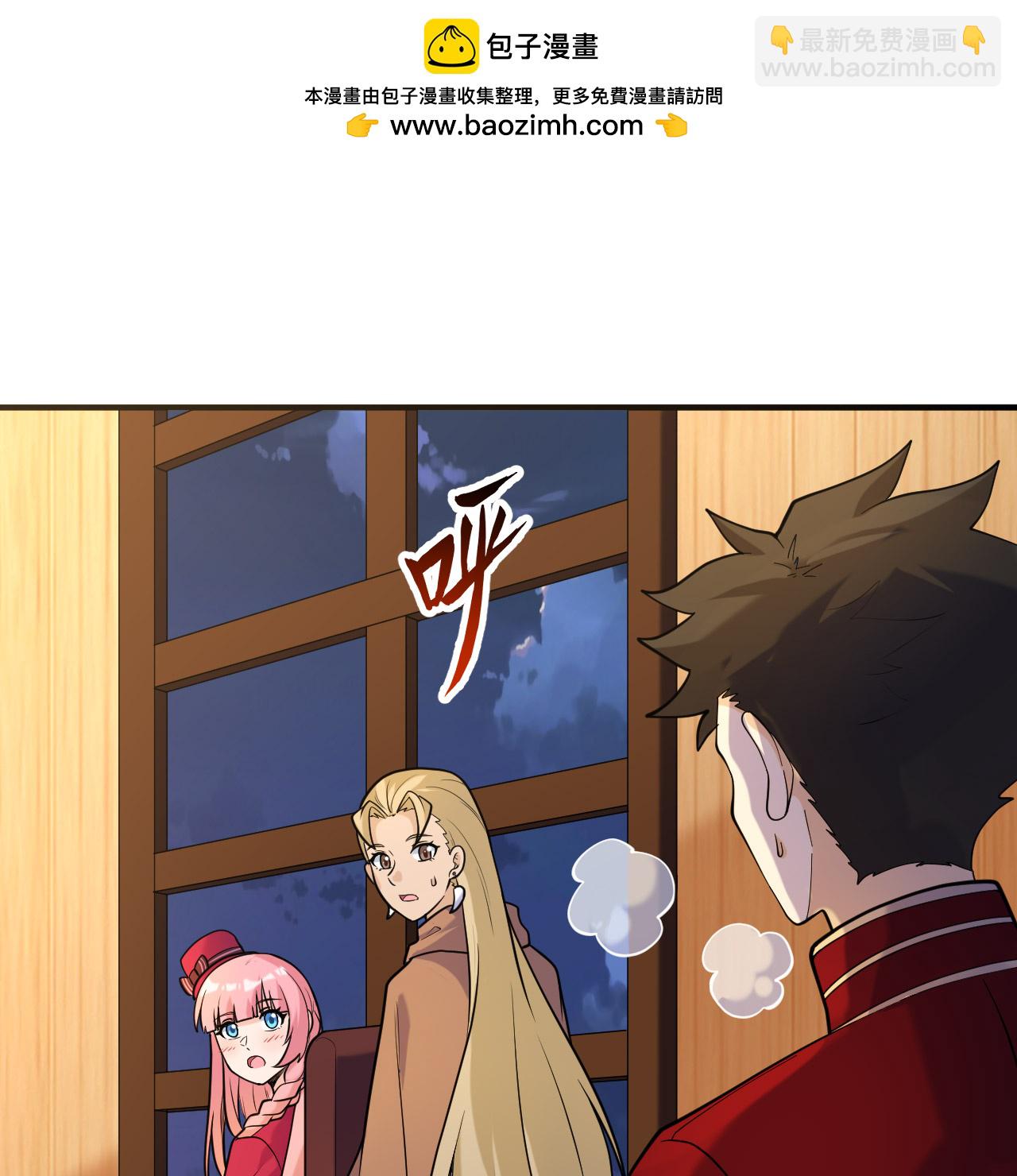 🍘我和妹子们的荒岛余生 第283话 第2页