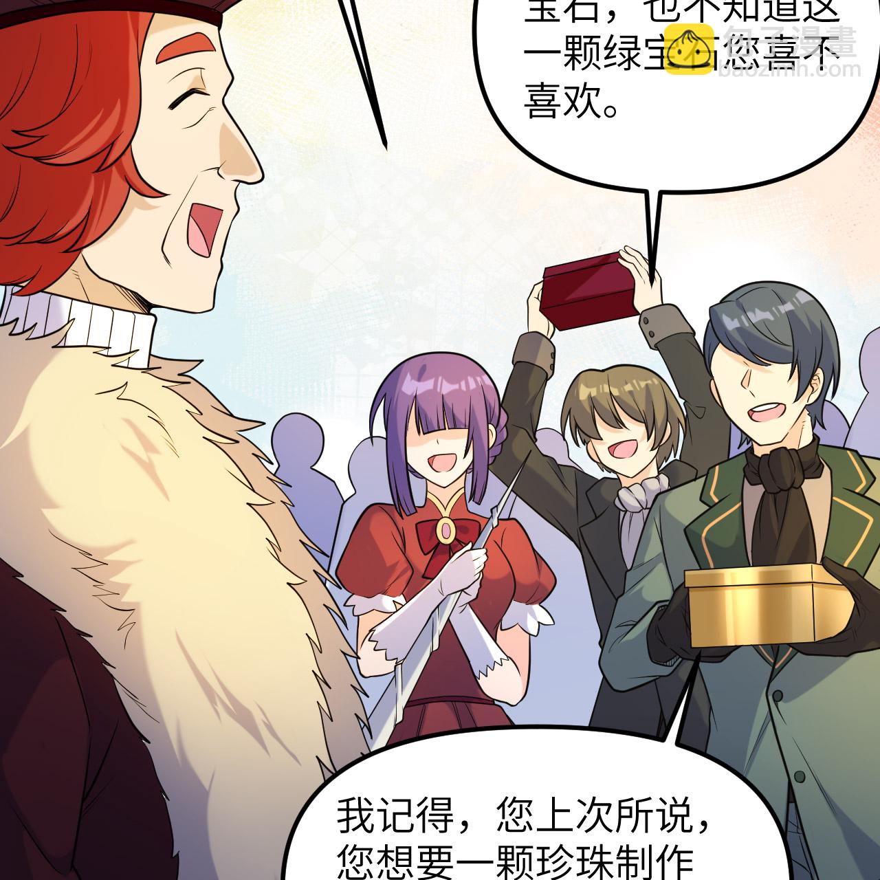 🍘我和妹子们的荒岛余生 第283话 第26页