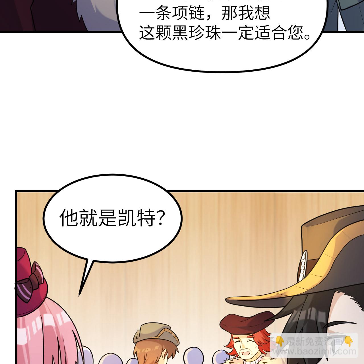 🍘我和妹子们的荒岛余生 第283话 第27页