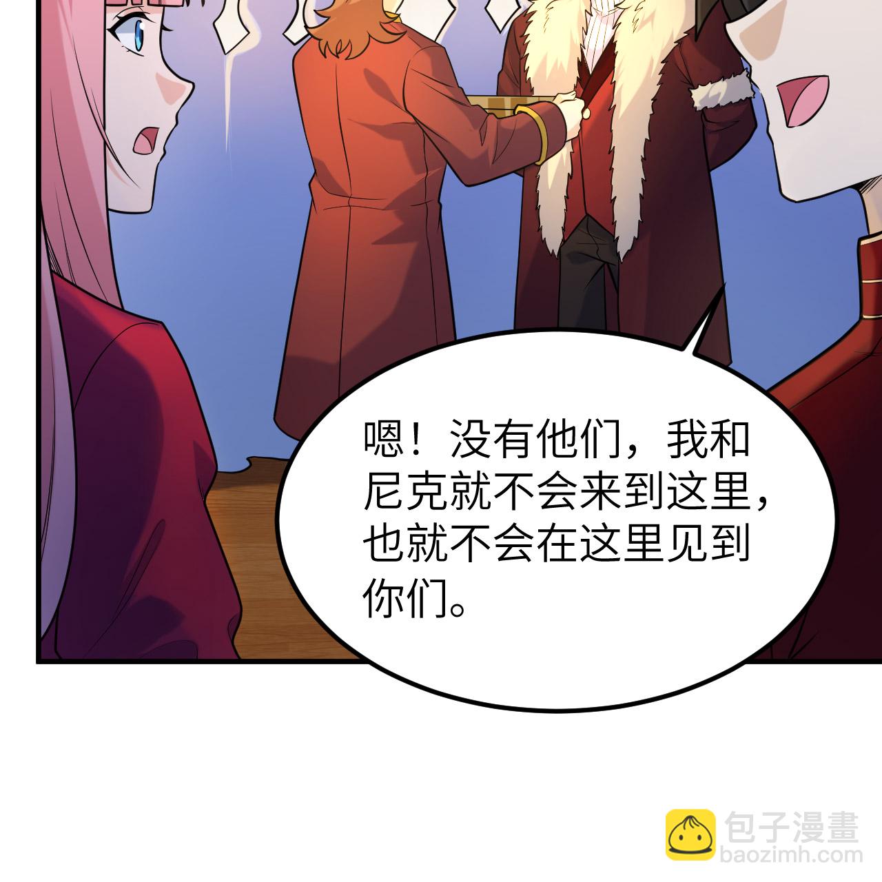 🍘我和妹子们的荒岛余生 第283话 第28页