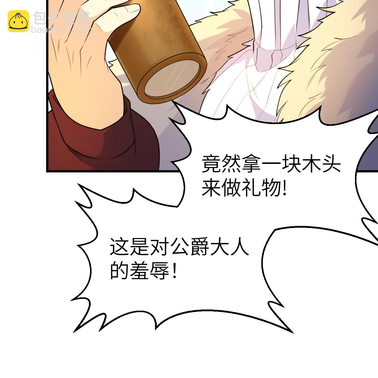 🍘我和妹子们的荒岛余生 第283话 第32页