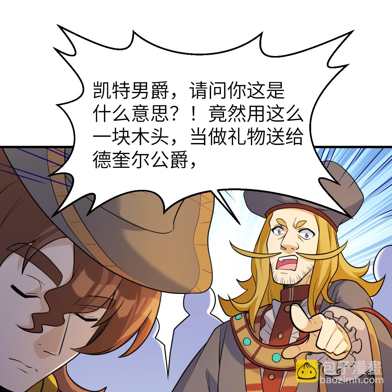 🍘我和妹子们的荒岛余生 第283话 第33页