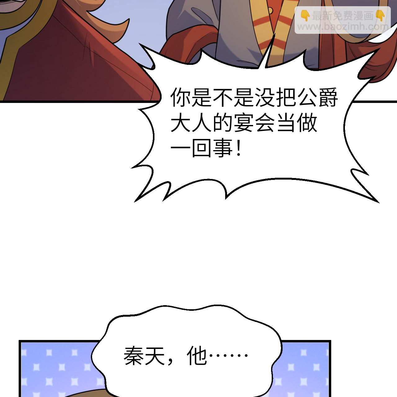 🍘我和妹子们的荒岛余生 第283话 第34页