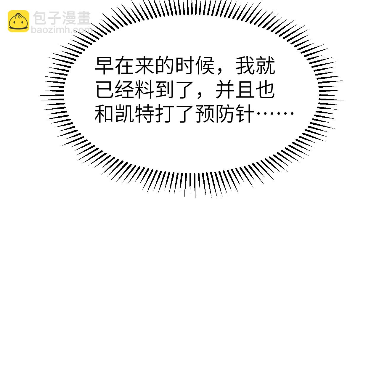 🍘我和妹子们的荒岛余生 第283话 第36页